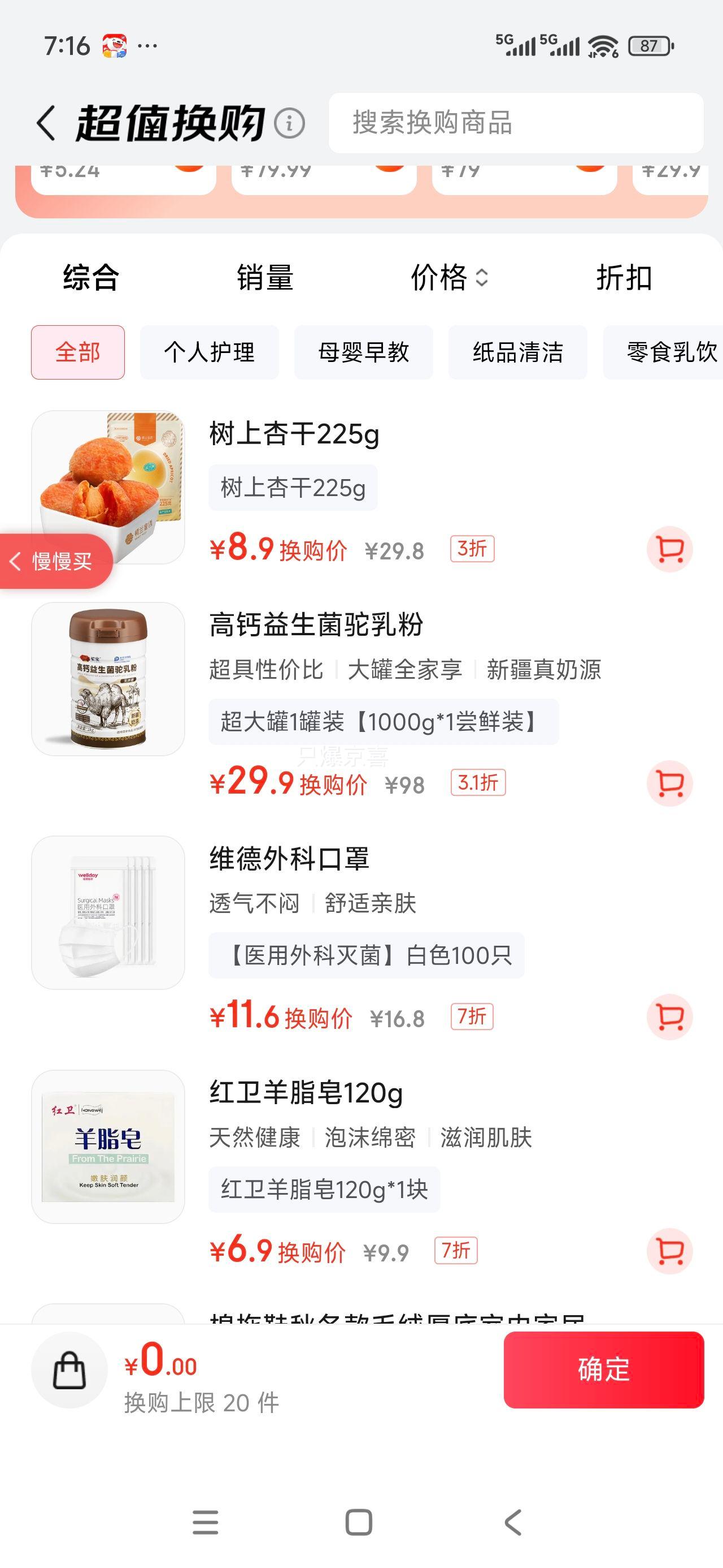 ¥������ �����Ӹ�225g �۽�����ˮ�����Ż�֤��