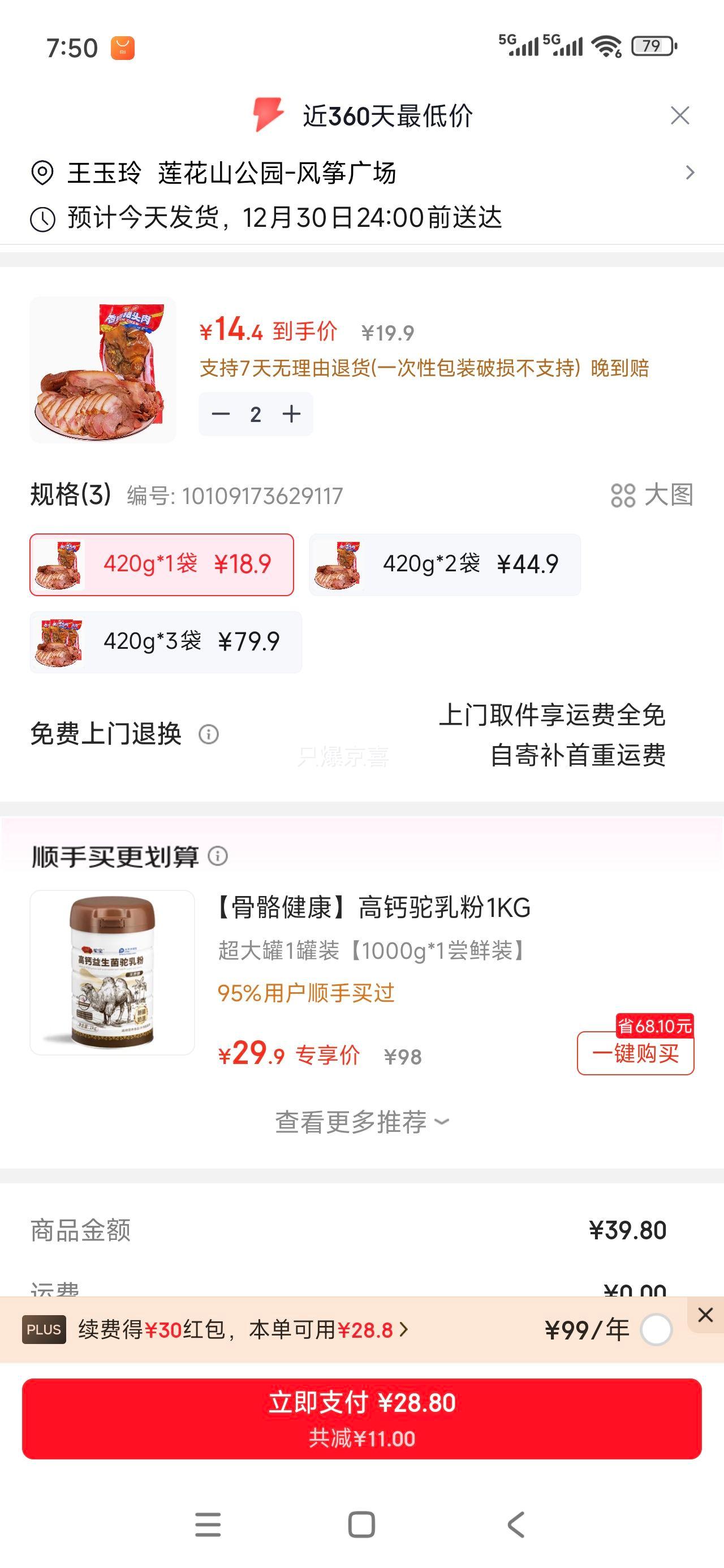 ˫�� ��±��ͷ�� ��ʳ±�� 420g*1���Ż�֤��