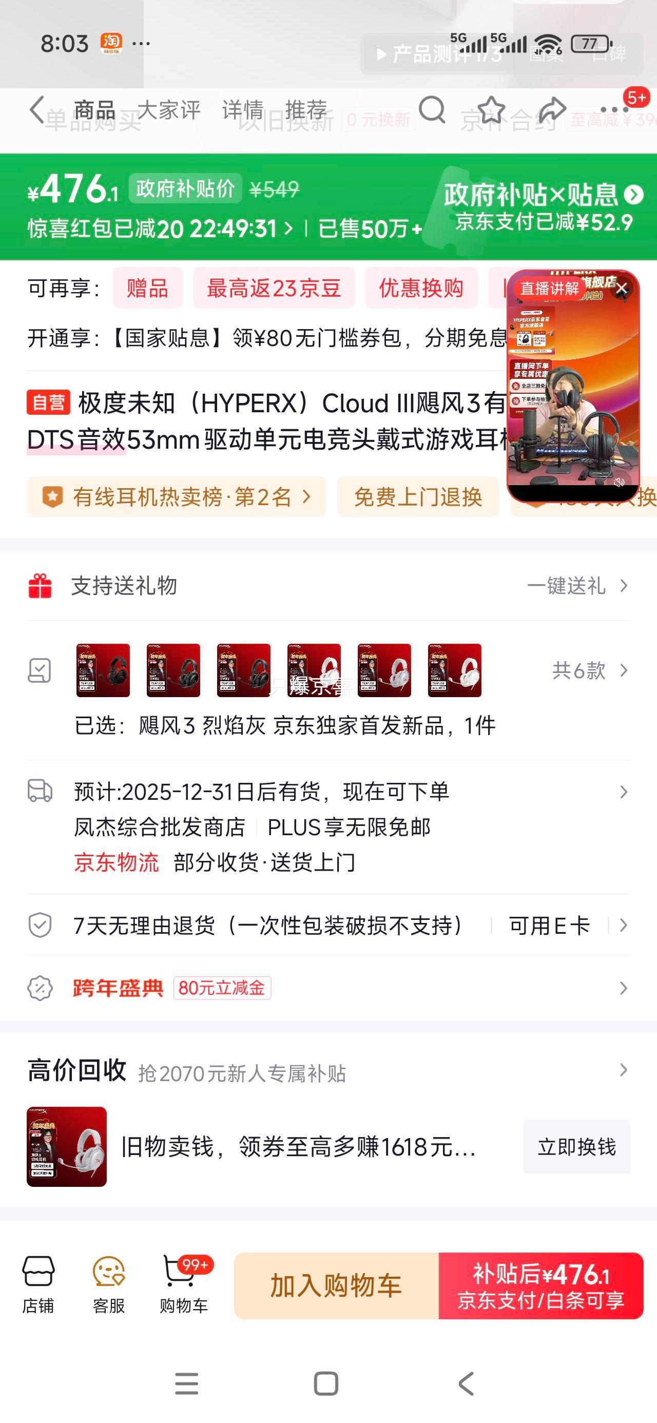 �ٽ��ۣ�����δ֪ 쫷�3 ͷ��ʽ ���߶��� ������Ż�֤��