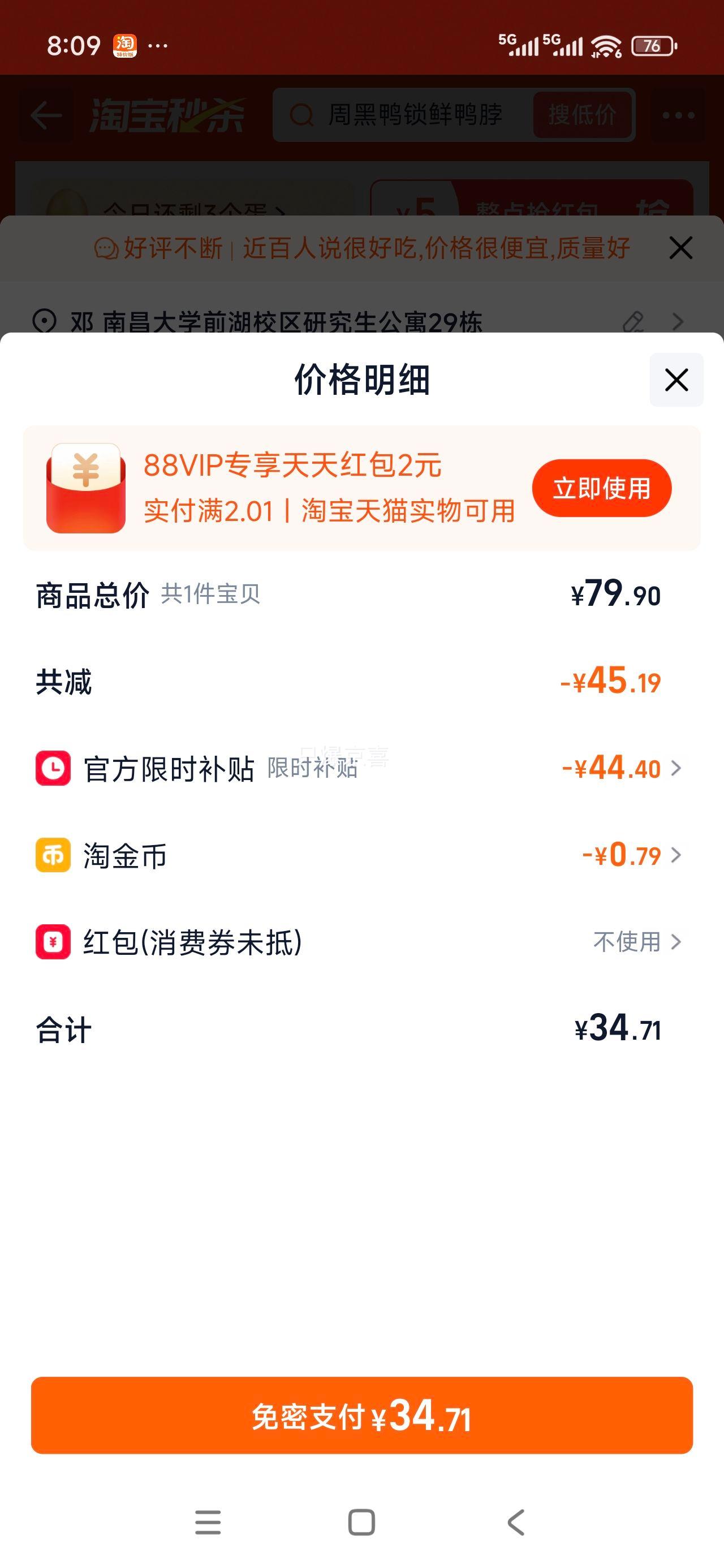 �ܺ�Ѽ ����Ѽ��120g*3+Ѽ����150g*2��5�У��Ż�֤��