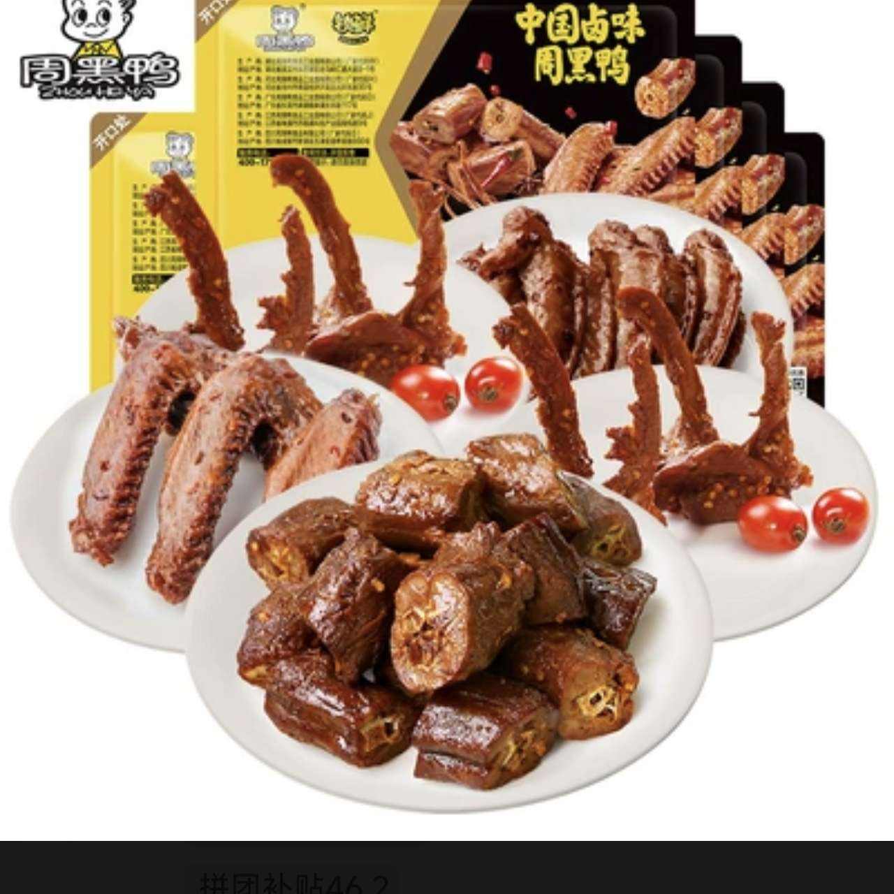 �ܺ�Ѽ ����Ѽ��120g*3+Ѽ����150g*2��5�У� 34.71Ԫ+0.79Ԫ���