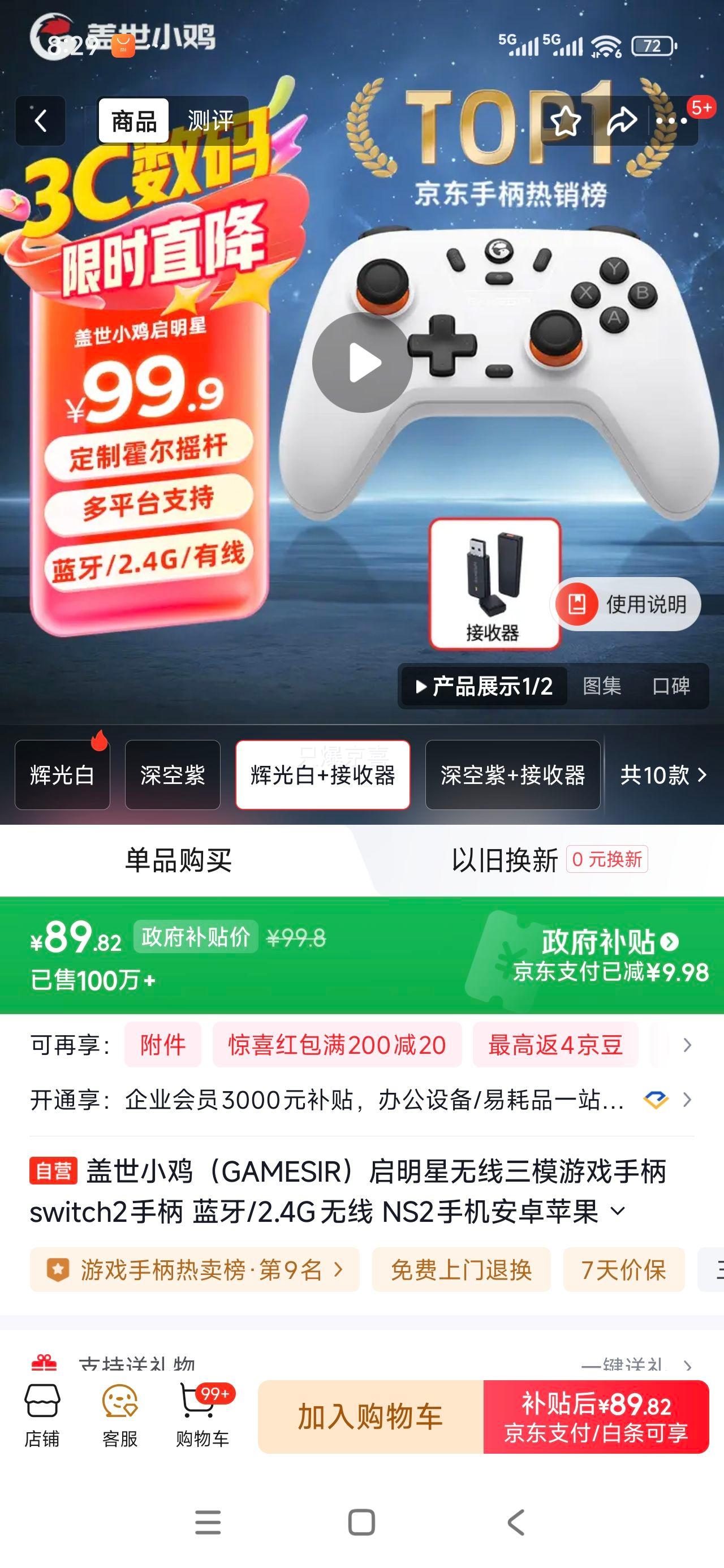 �޵���:����С�� ������������ģ��Ϸ�ֱ� 2.4G/���� NS2�ֻ���׿ƻ��PC Steam ԭ��������������Ż�֤��