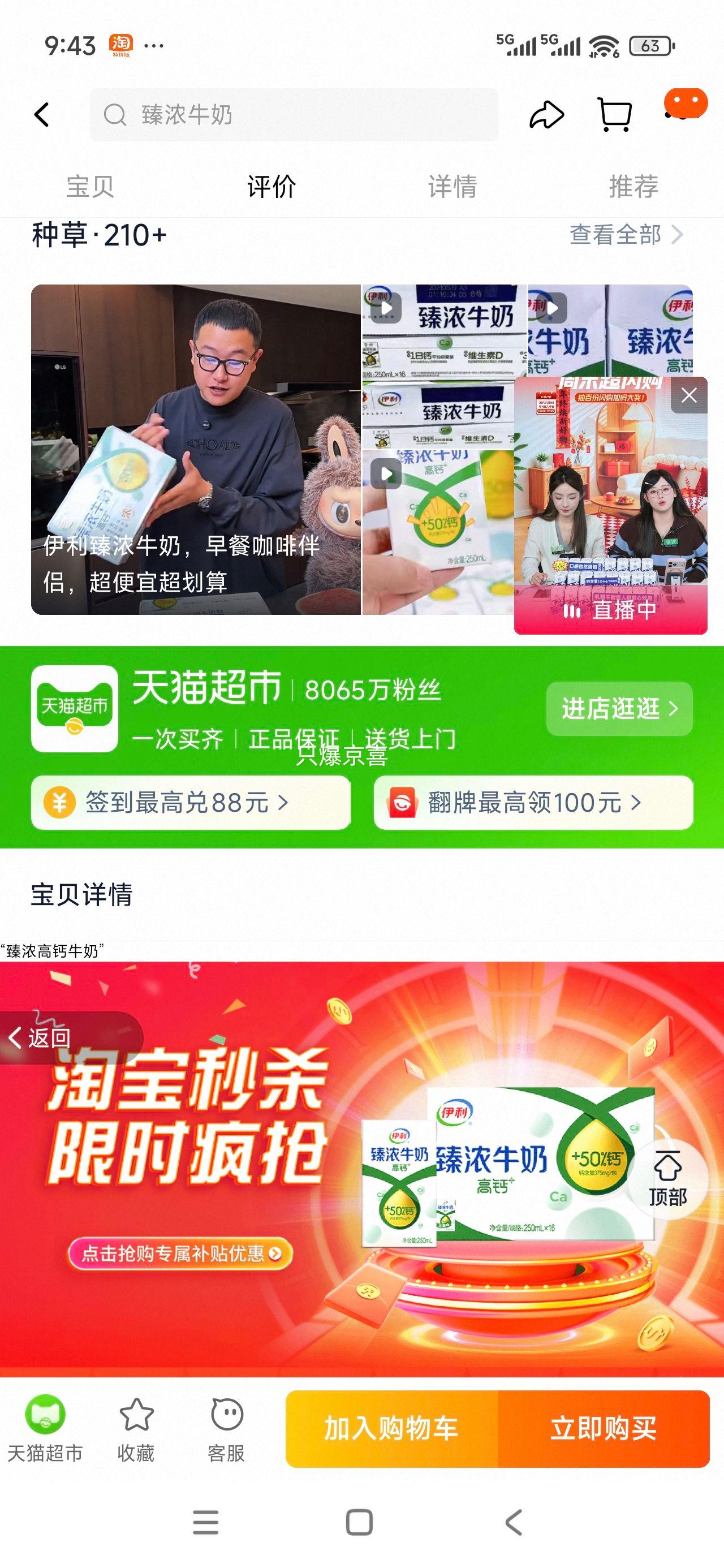 �콵������� ��Ũ�߸�ţ�� 250ml*16���Ż�֤��