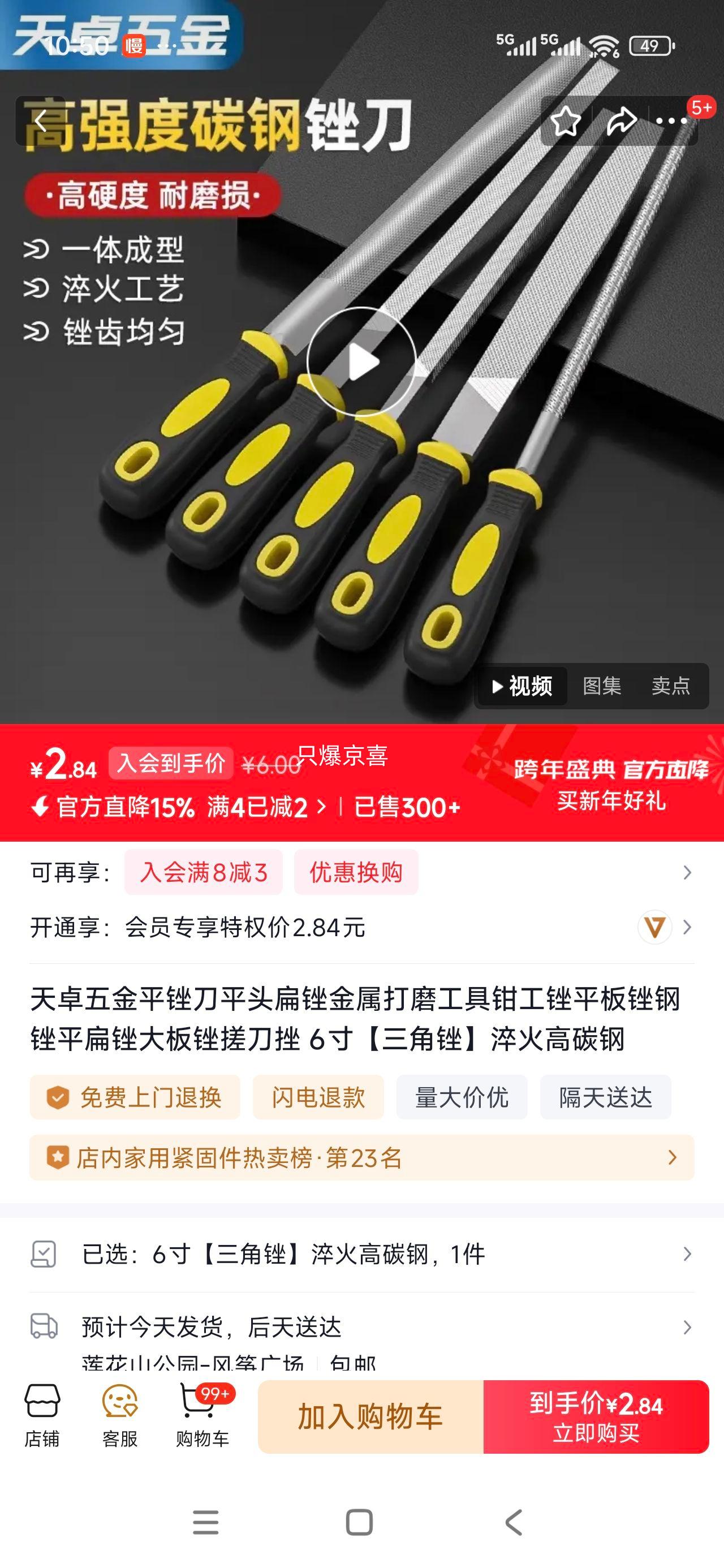 ����᣺��׿��� 6������ﱵ��Ż�֤��