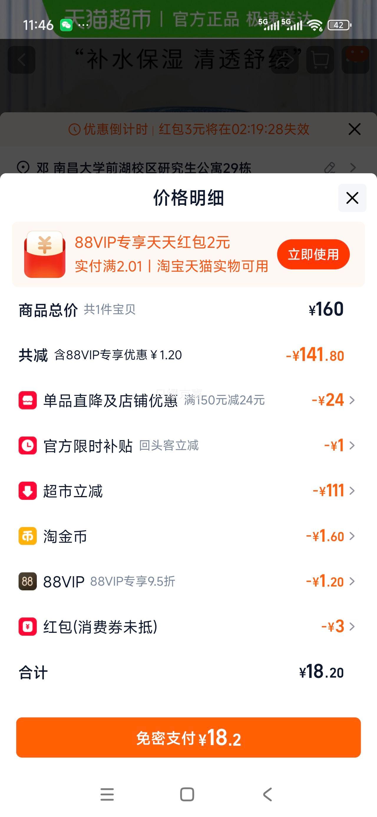 88VIP���۲ݼ� ������Դݼ��˪ ��ʪ��˪  50g�Ż�֤��