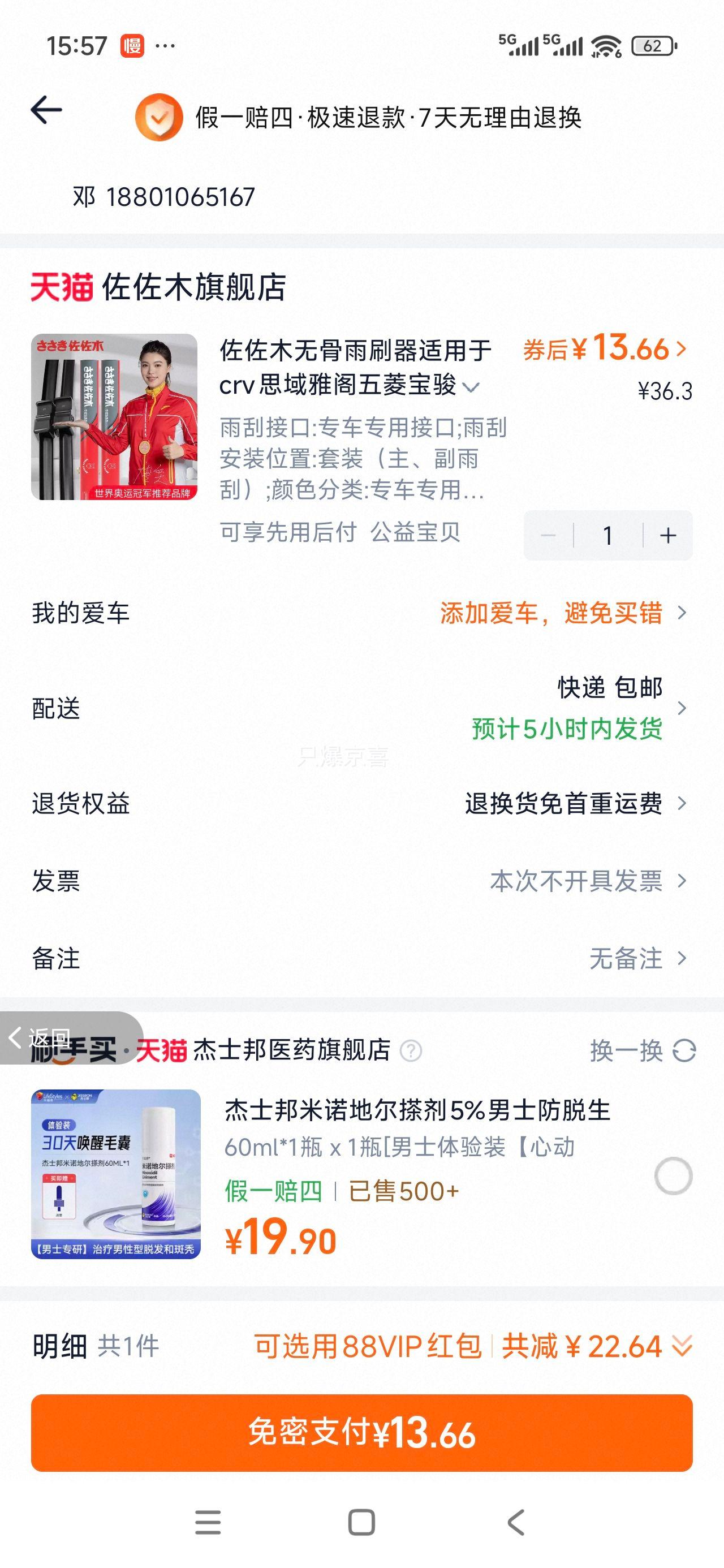 ����ľ�޹���ˢ�� ȫ�����Ϳ��ã��µ���ע���ͣ��Ż�֤��