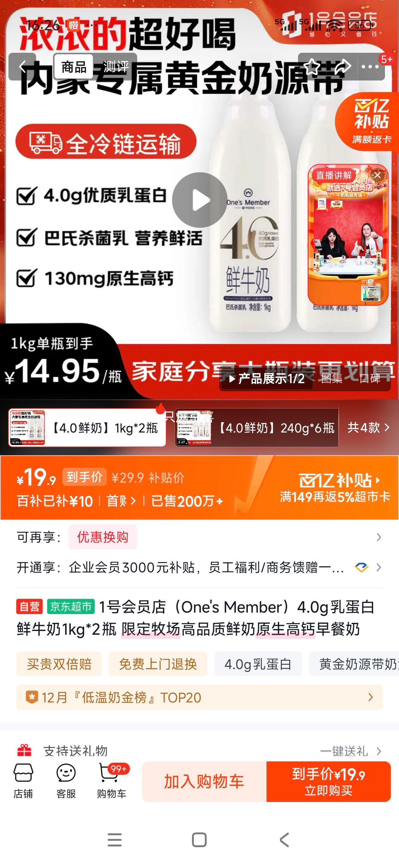 One's Member 4.0g�鵰����ţ�� ƿװ ���´�ţ�� 1kg 2ƿ�Ż�֤��