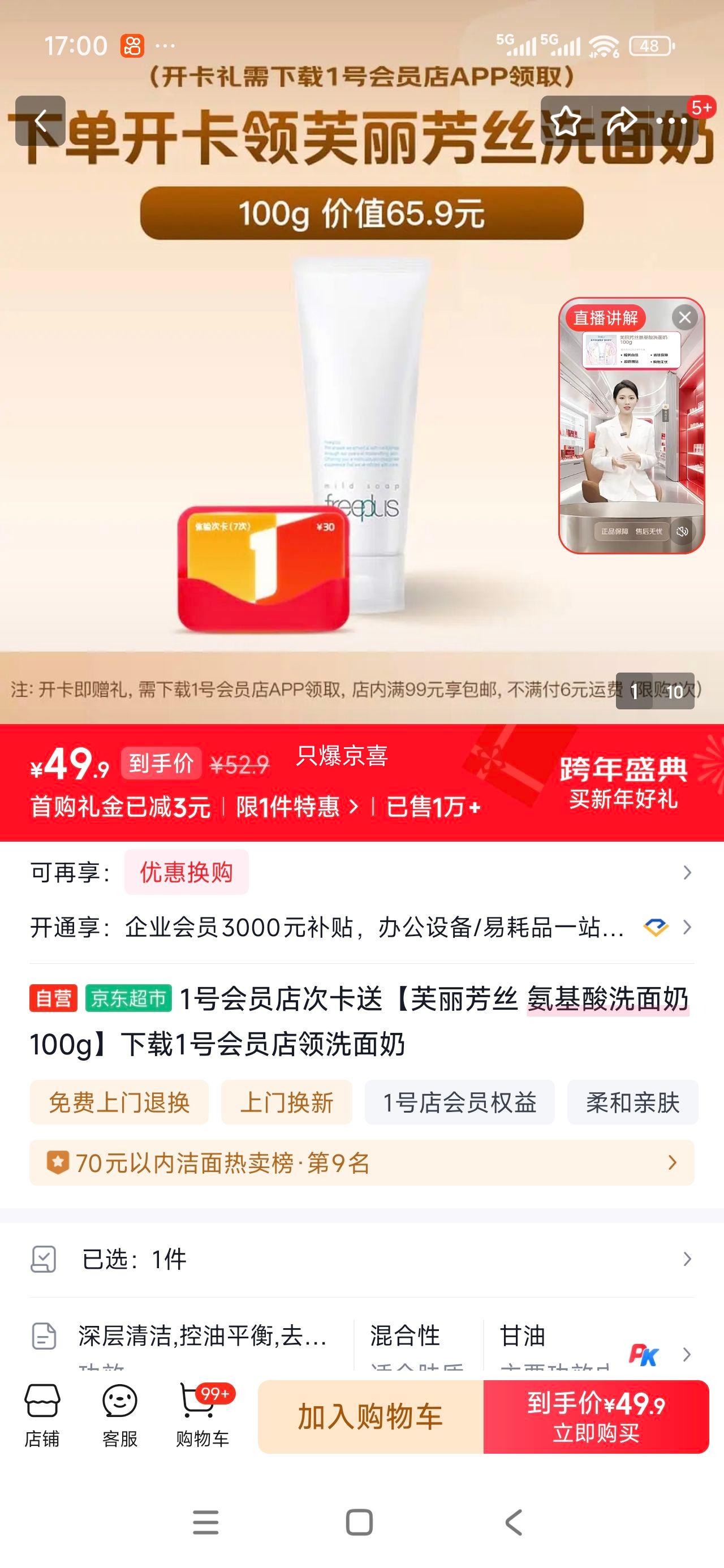 ܽ����˿ ������ϴ���� 100g ����װ�Ż�֤��