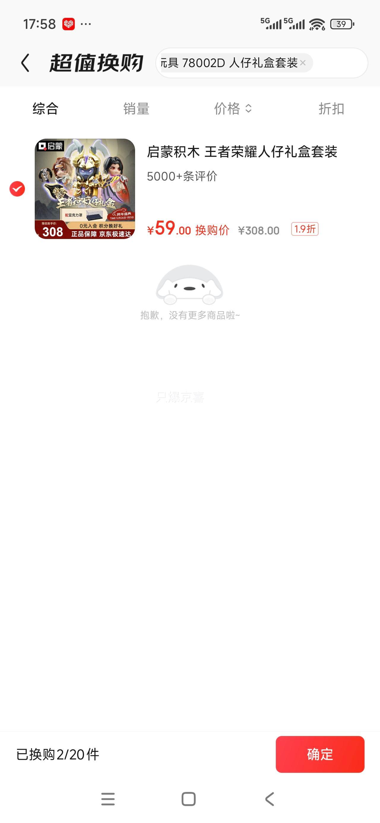 ���� ������ҫ��ľ�ְ� ��ͯƴװ��� ���������װ 78002D�Ż�֤��