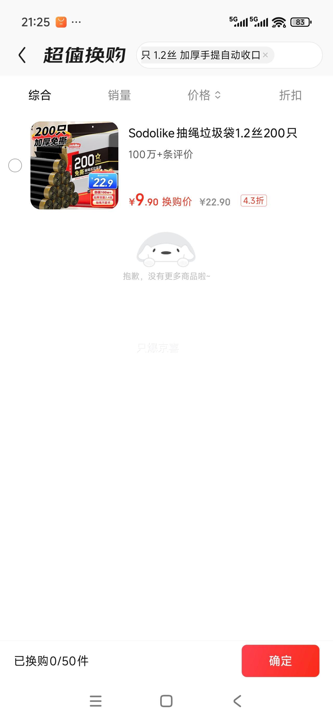 Sodolike �е����������� ��ɫ 45*50CM 200ֻ ����1.2˿ ��˺�Ӻ������Զ��տ��Ż�֤��