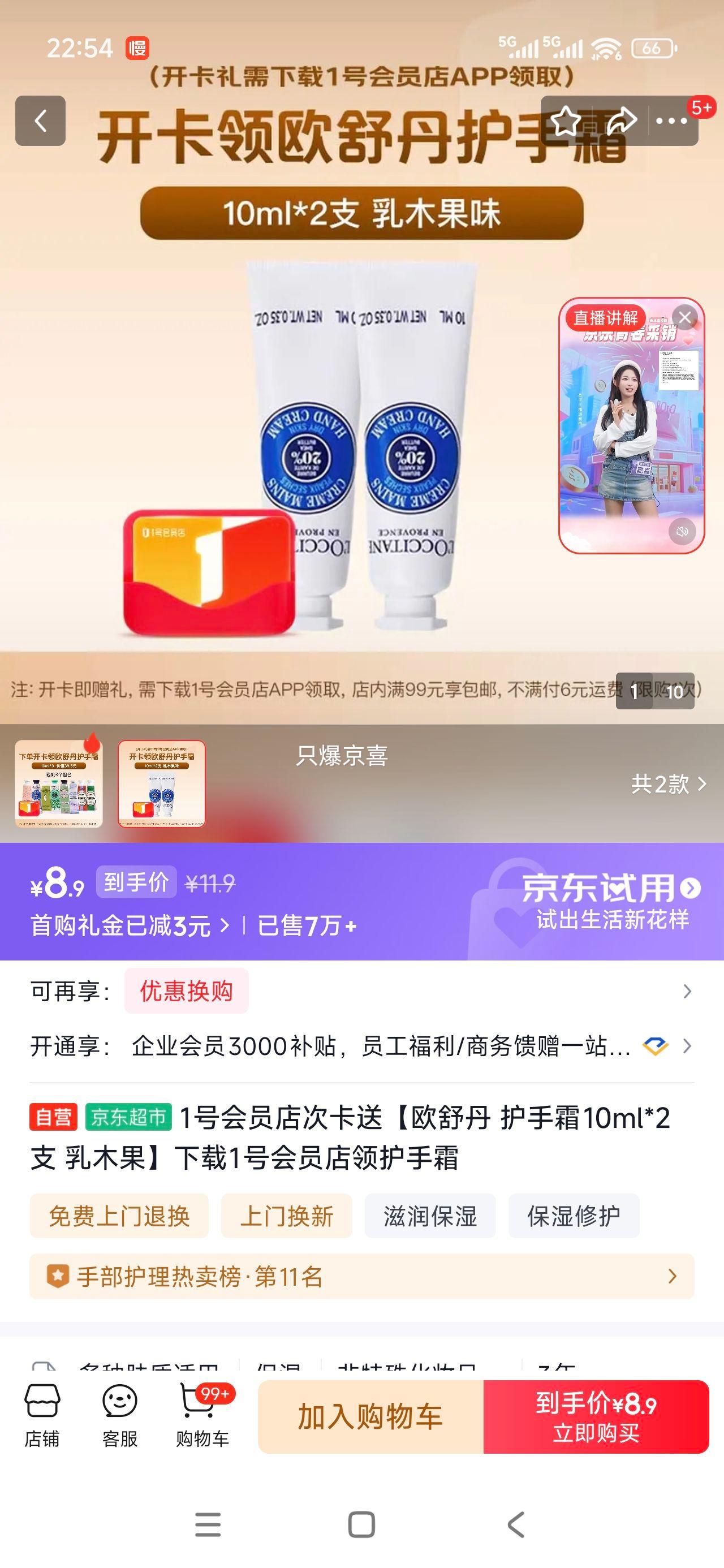 ŷ�浤 ����˪10ml*2֧ ��ľ���Ż�֤��