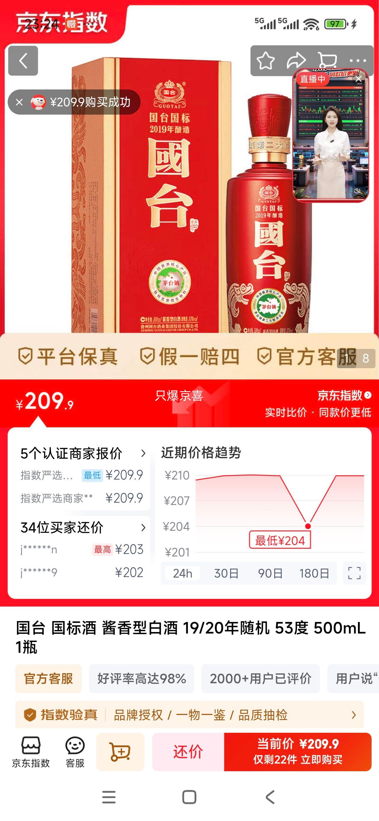 ��̨ ���� 53�� �����Ͱ׾� 500ml 1ƿ�Ż�֤��