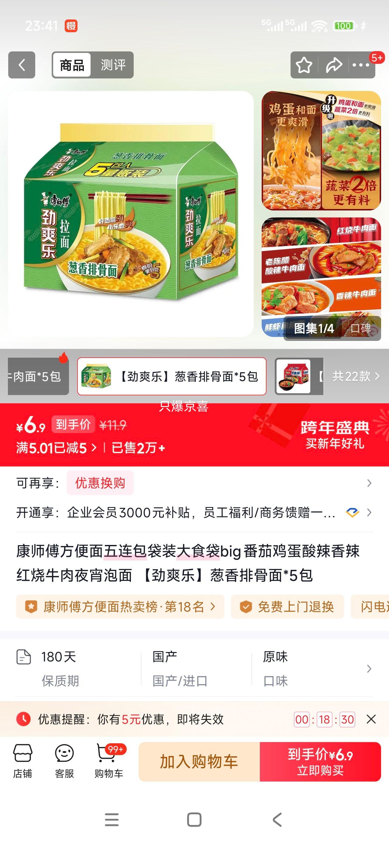 ��ʦ�� �����Ź��� ��������װ��ʳ�� 5���Ż�֤��