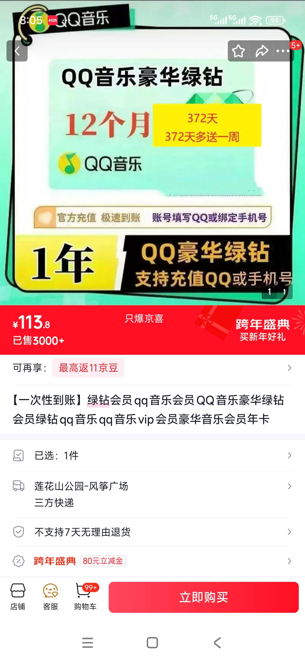 QQ���� ���������Ա �꿨 һ���Ե����Ż�֤��