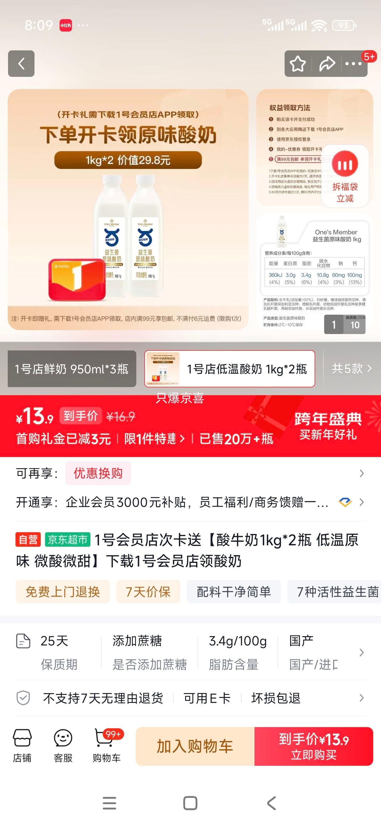 1�Ż�Ա�� ��ţ��1kg*2ƿ ����ԭζ ΢��΢���Ż�֤��