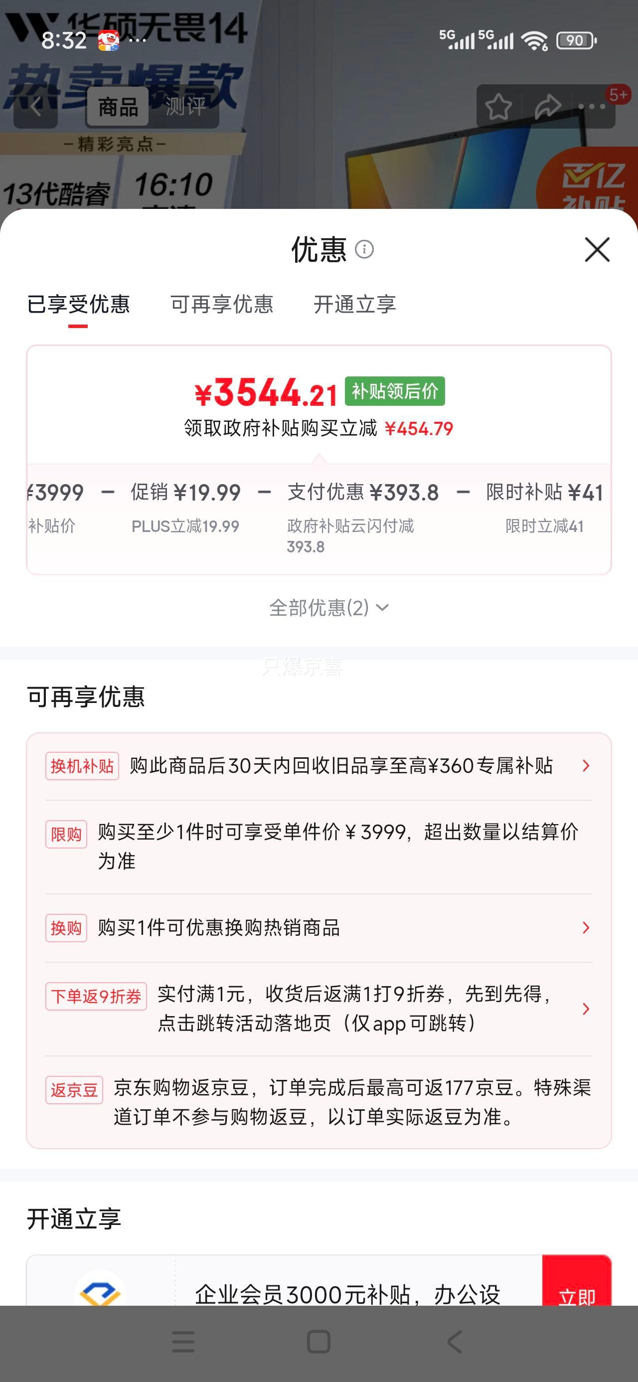 ��˶ ��η14 14Ӣ�� i7-13620H 16G 1T ��ɫ 60Hz �ʼǱ������Ż�֤��