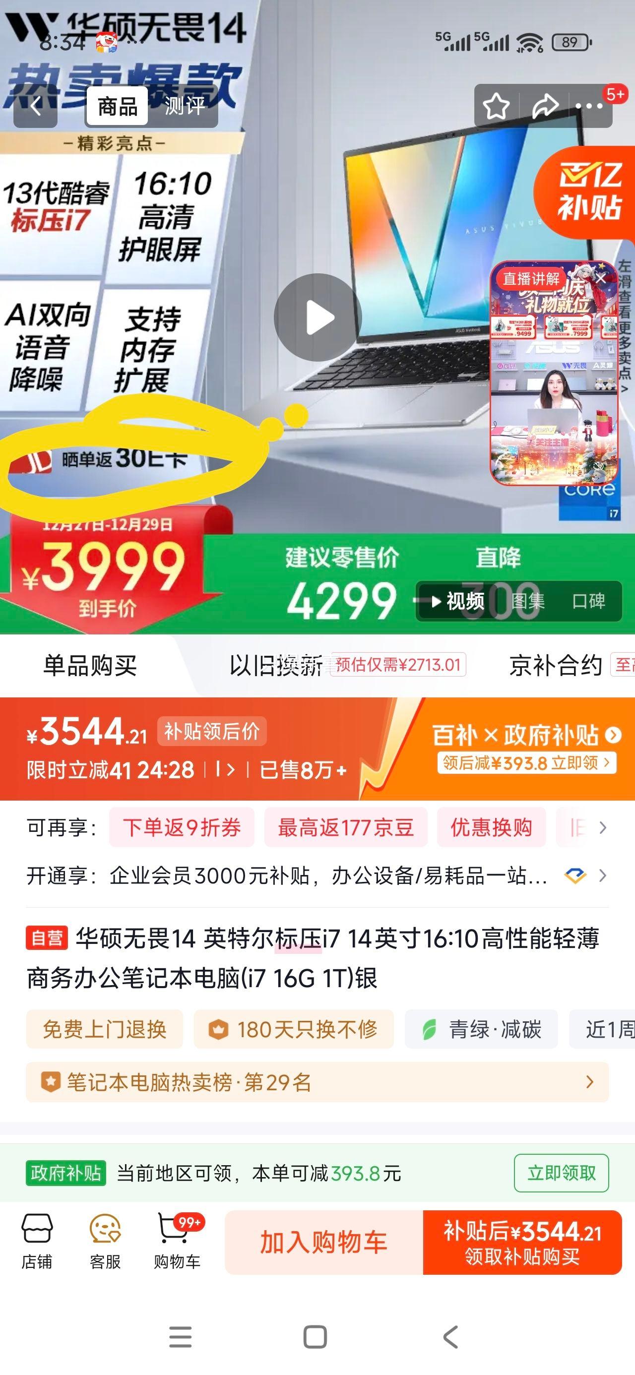 ��˶ ��η14 14Ӣ�� i7-13620H 16G 1T ��ɫ 60Hz �ʼǱ������Ż�֤��