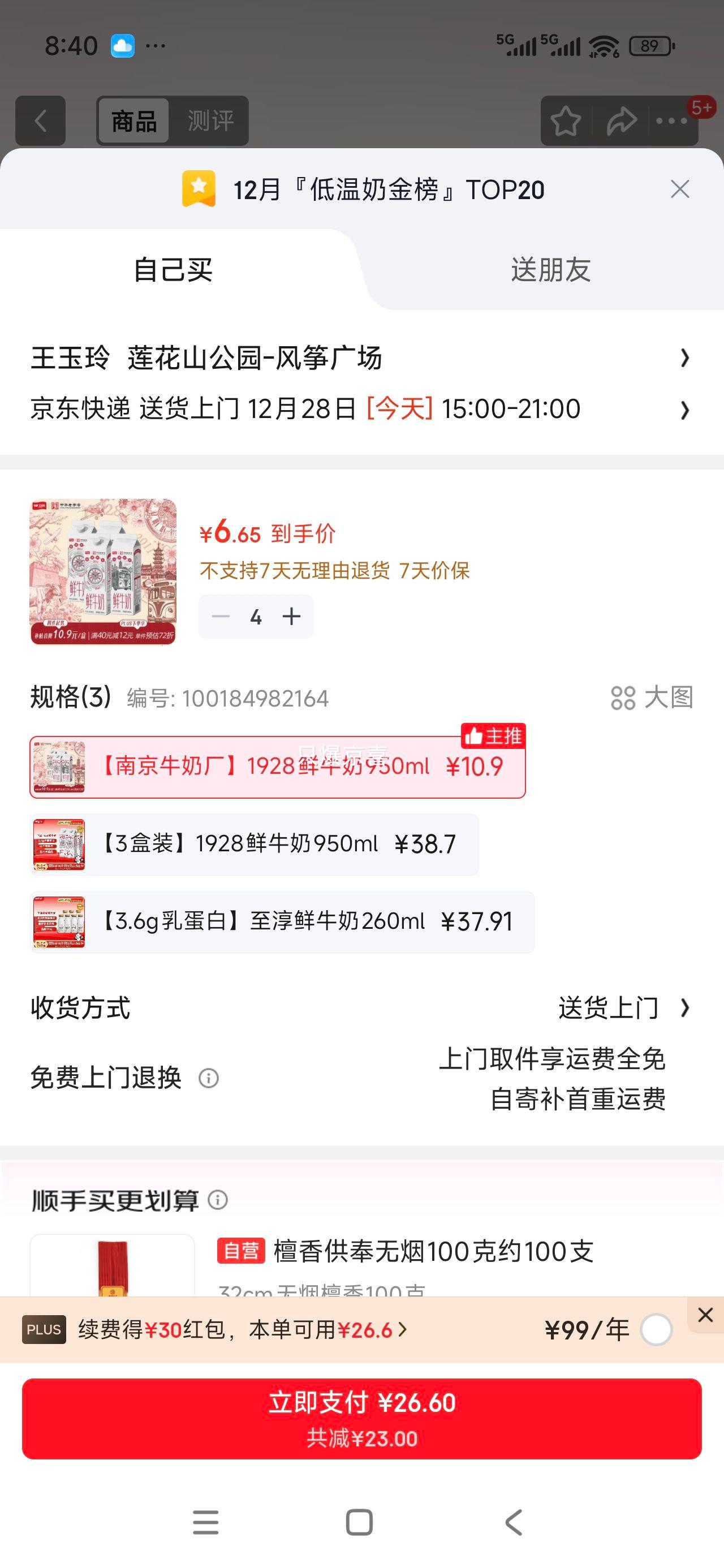 ���� 1928�Ͼ���ţ�� �ݶ��� ���´�ţ�� 950ml 1���Ż�֤��