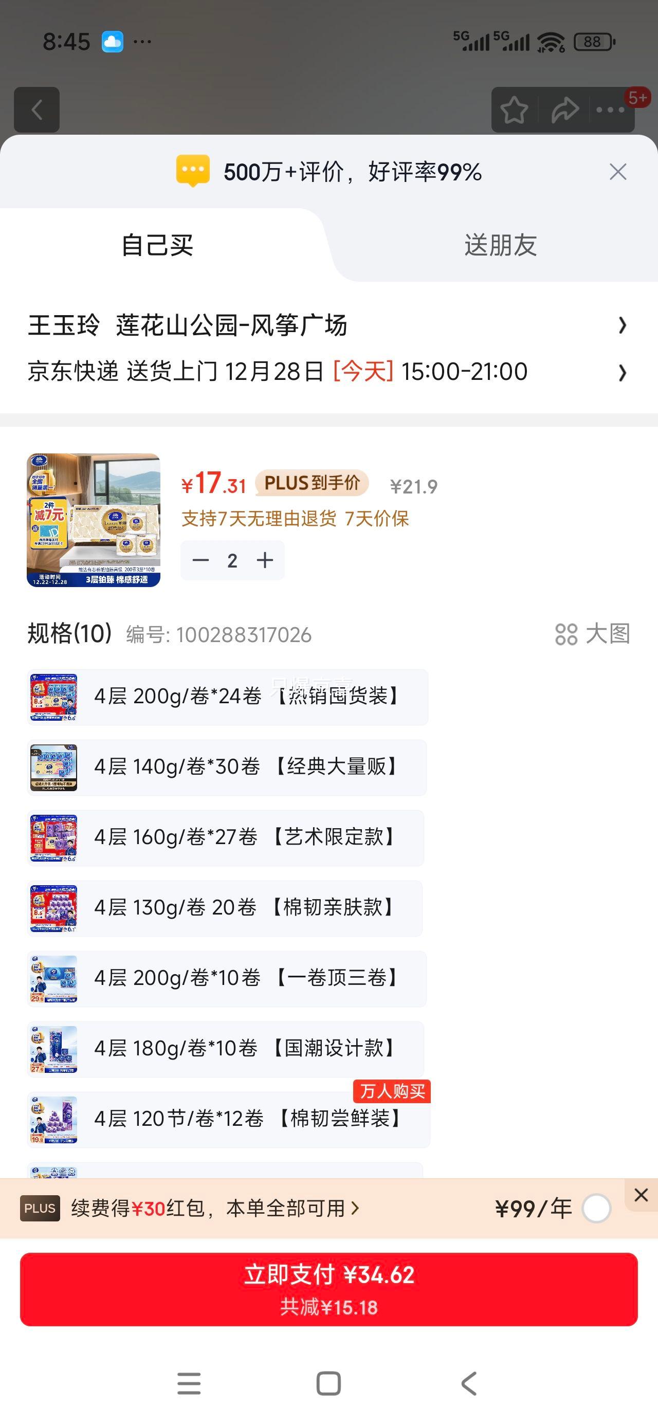 PLUS��Ա��ά�� ��о��ֽ����߼� VS4300 200��3��*10�� �޸���������ֽ�Ż�֤��