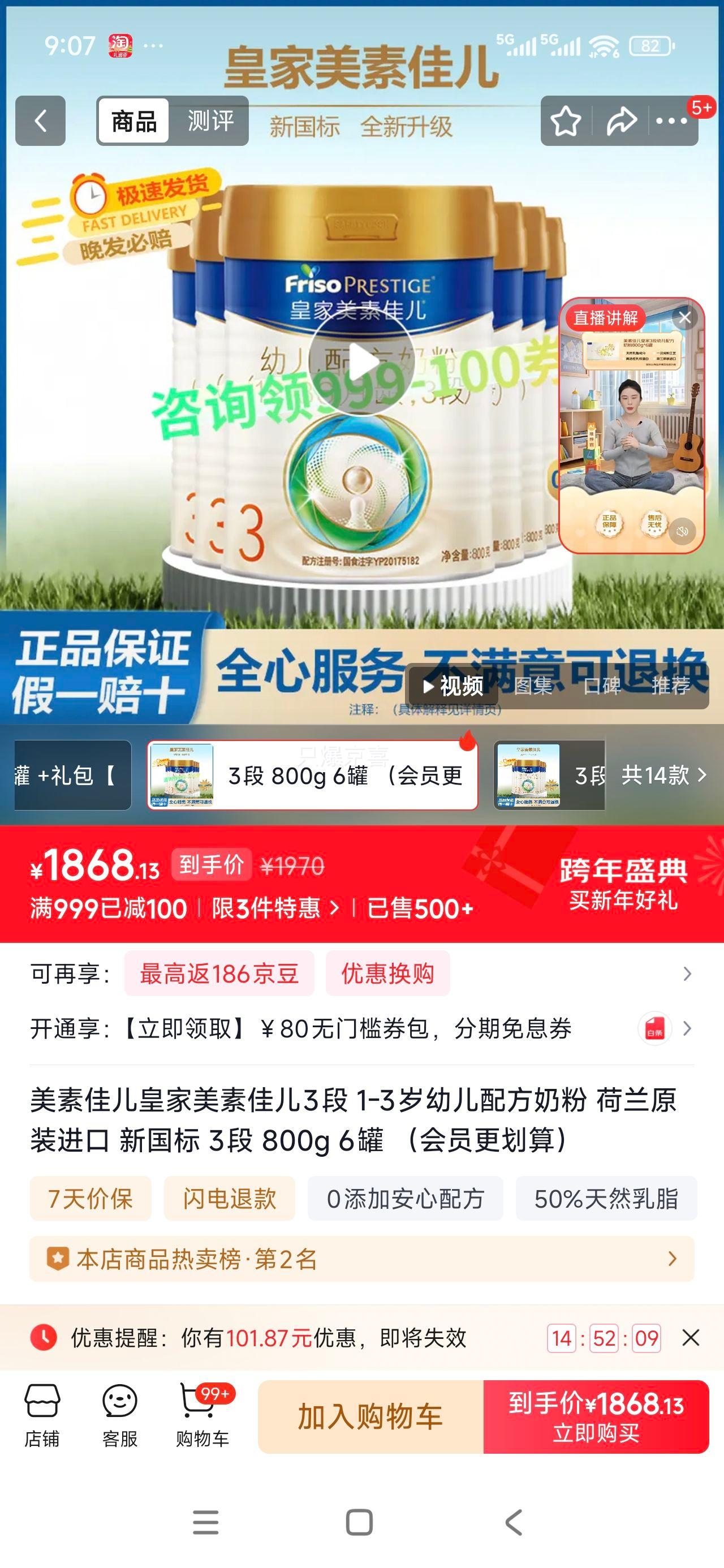 Friso Prestige �ʼ����ؼѶ� 3�� Ӥ���̷� 800g 6���Ż�֤��