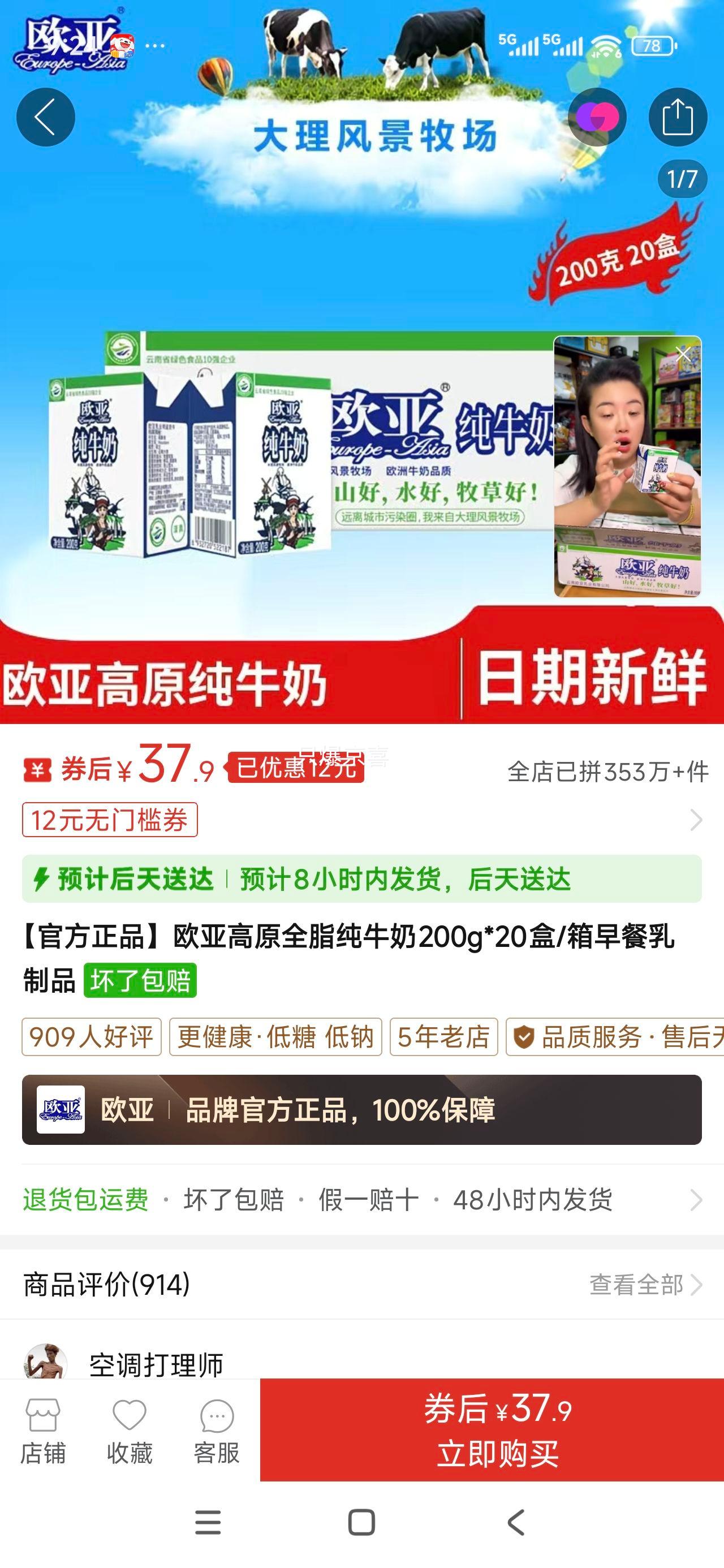 ŷ�Ǹ�ԭ ȫ֬��ţ�� 200g*20��/�� �������Ʒ�Ż�֤��