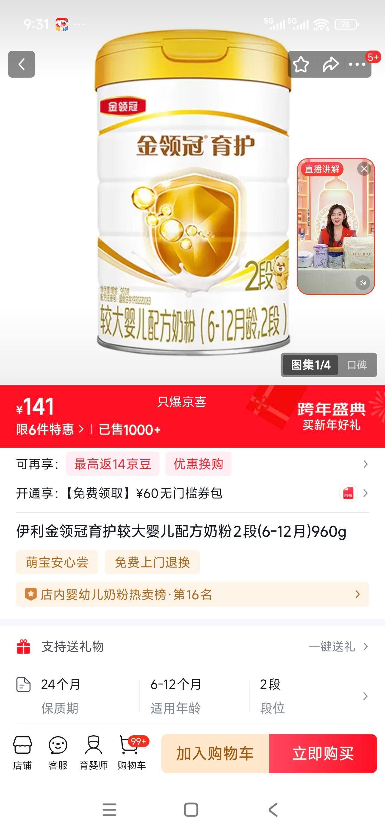 ��������� ���� 2�� Ӥ���̷� 960g 1���Ż�֤��