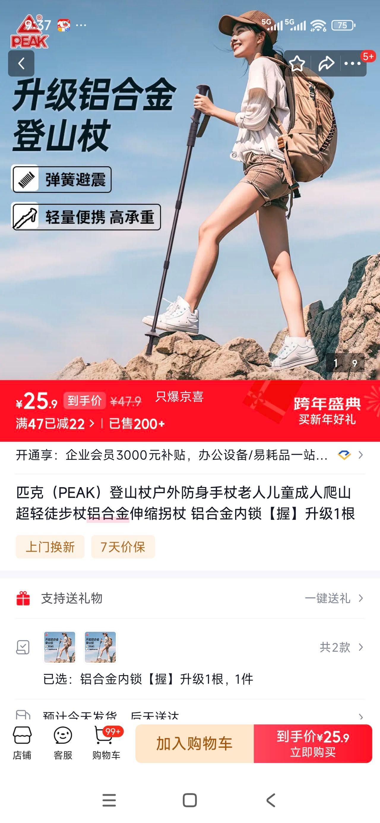 ƥ�� PEAK ��ɽ�� ���Ͻ��������� ����ͽ���� ���������� 1���Ż�֤��