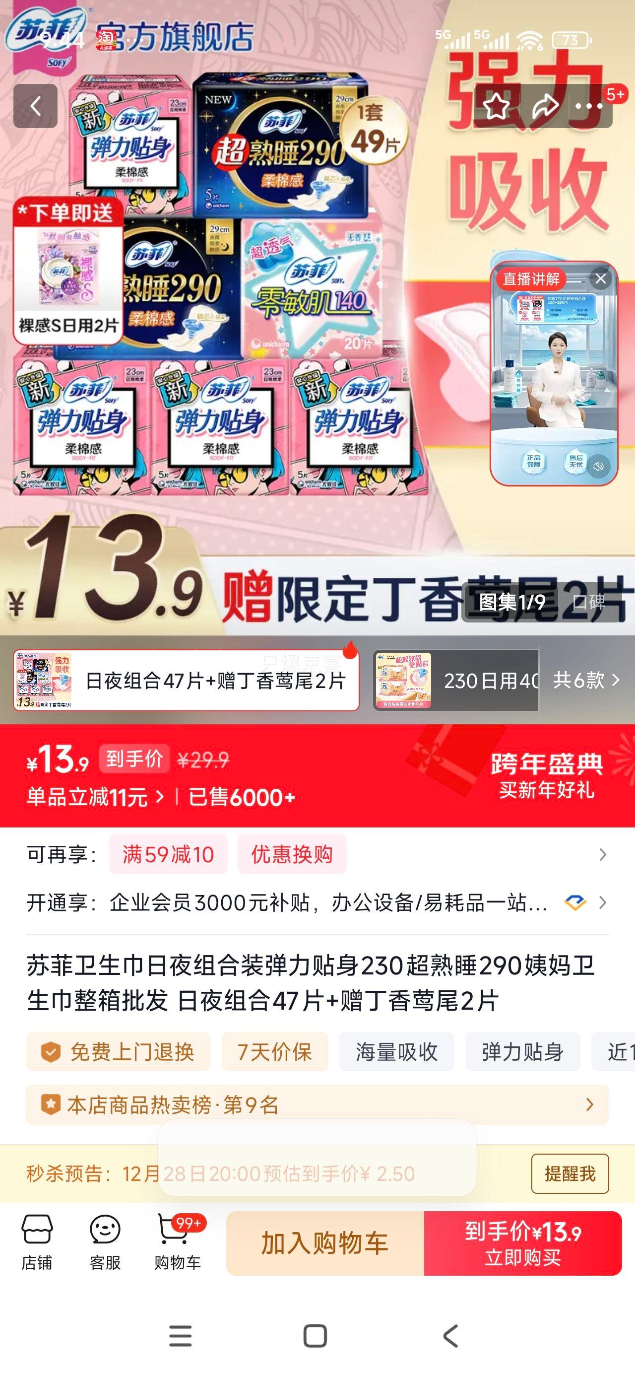 �շ� ��������ҹ���װ 230+290 ����˯ �������� 47Ƭ+������ݺβ2Ƭ�Ż�֤��