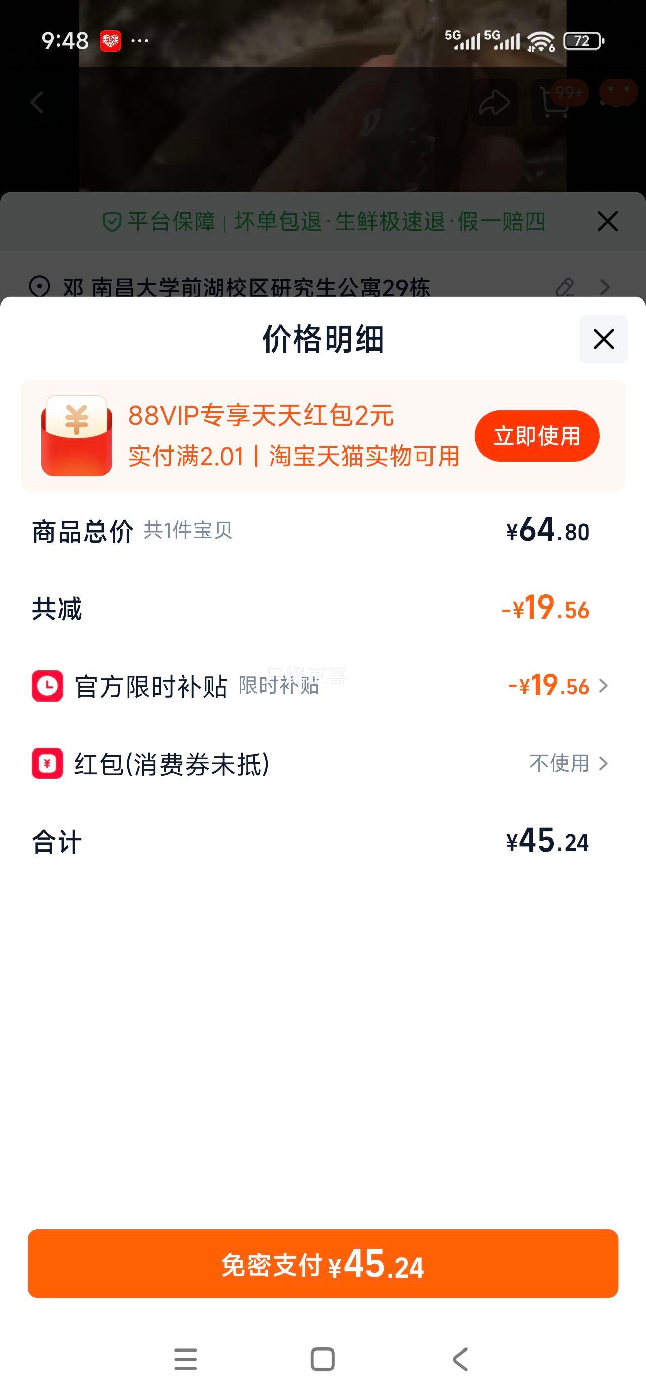 ��Ϻ�ʻ��ش�Ż�ΧϺ �ൺ�������ʶ�Ϻ ��Ϻˮ�� 1450g 10-12cm�Ż�֤��