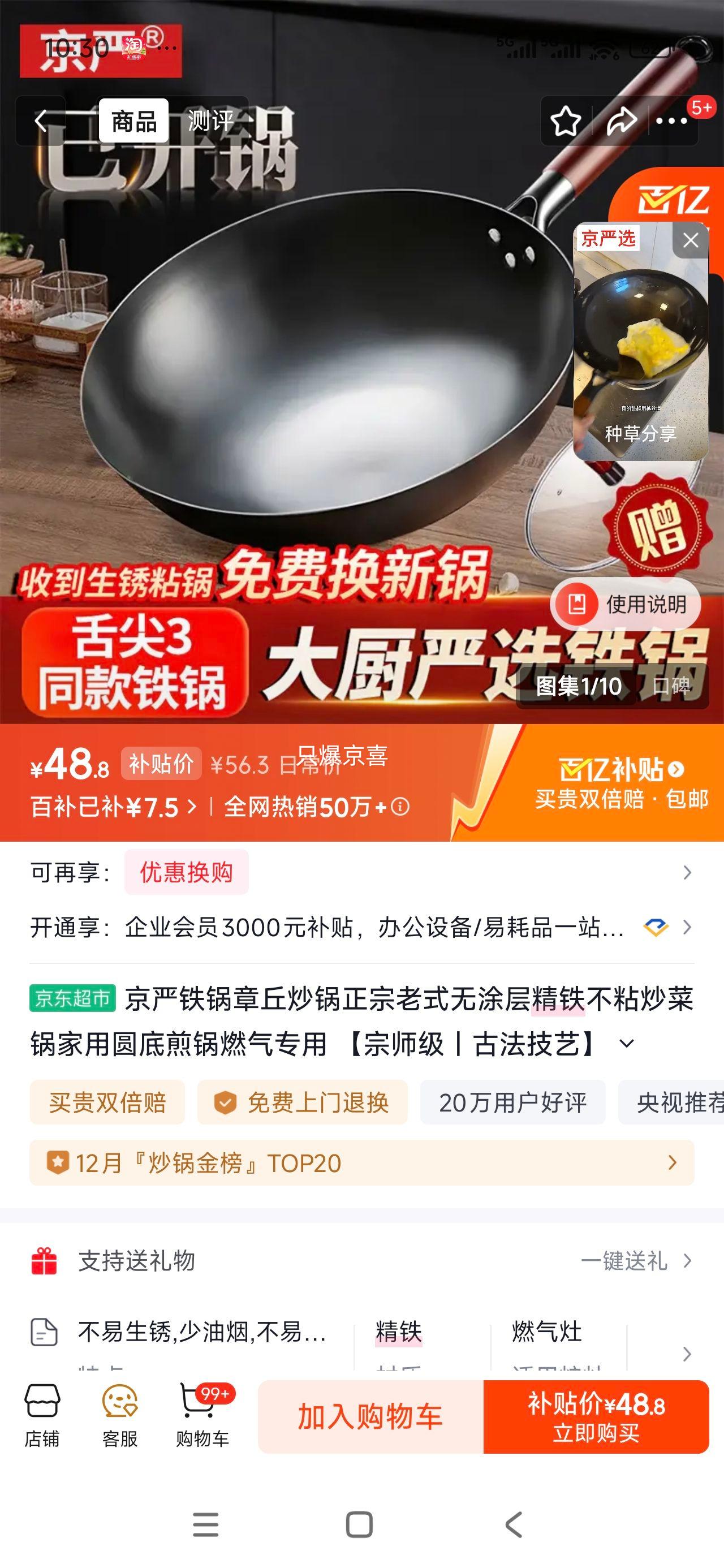 �������� ���𳴹� ������ʽ������ճ�� 30cm Բ��ȼ��ר�� ���ο��������Ż�֤��