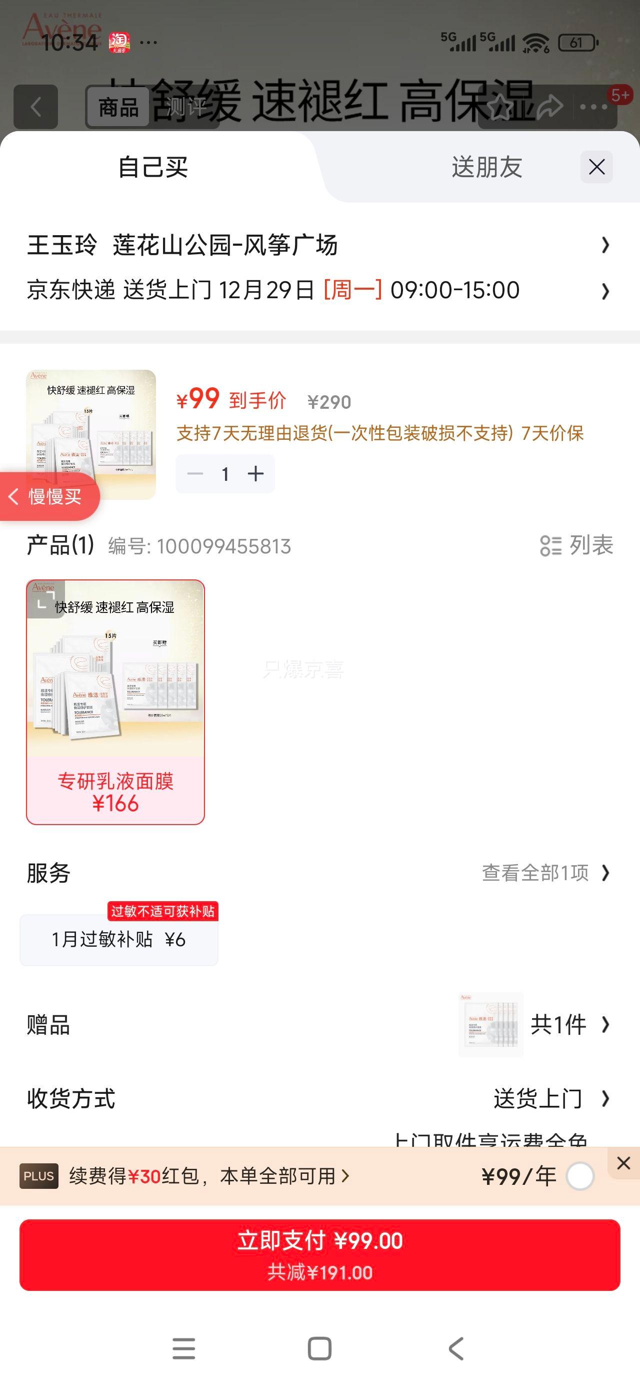 aveve/���� ר�б�ʪ�޻���Ĥ���� �滺���� 15Ƭ�Ż�֤��