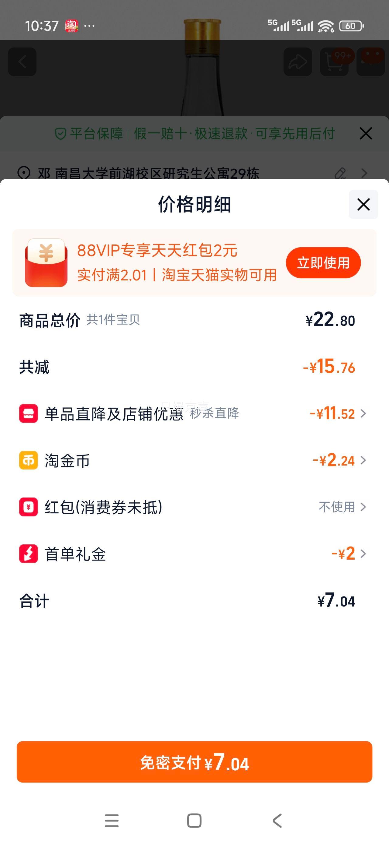 �Ĵ����� �Ѳؽ���53�ȴ���ʳ�� 500ml �������������� �Ż�֤��