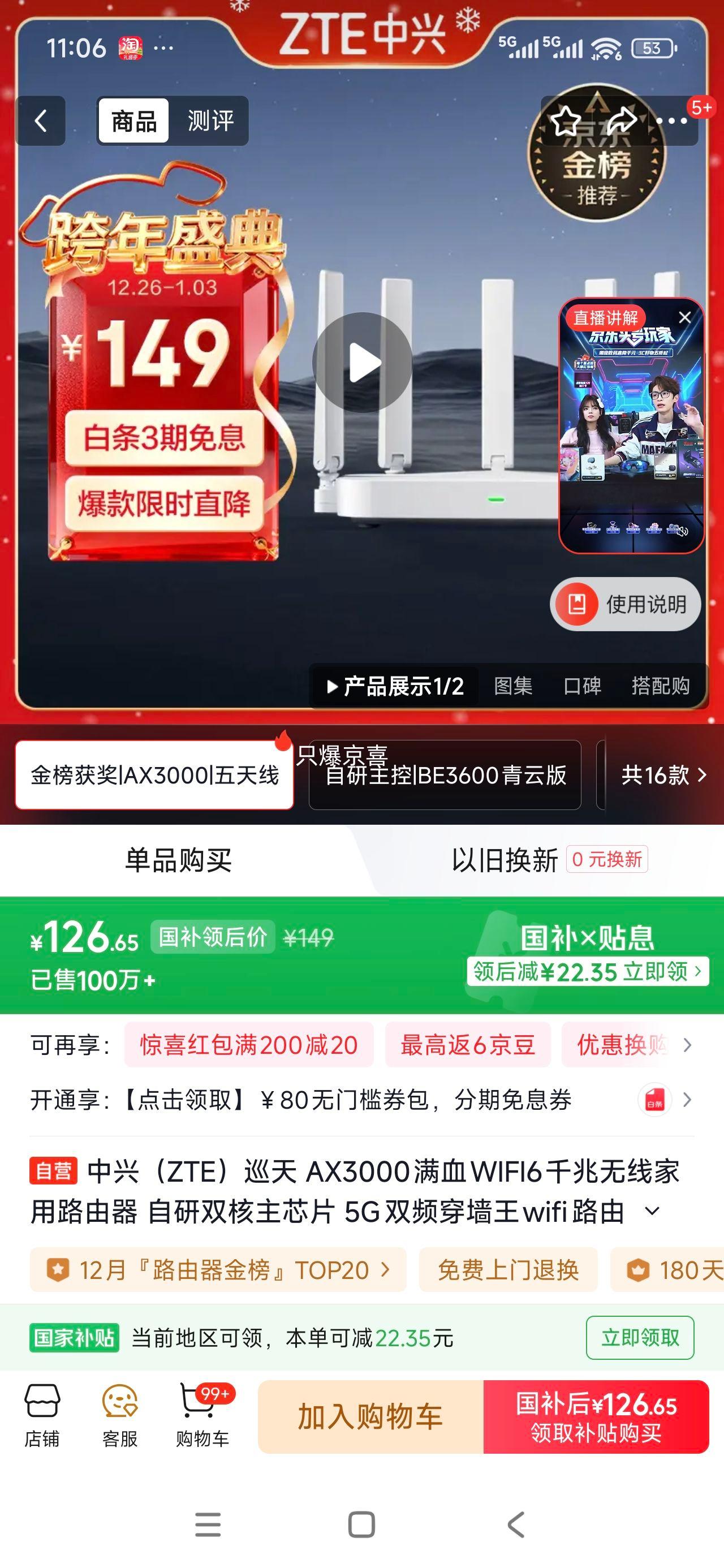 ZTE ���� AX3000MѲ��� Wi-Fi6 ˫Ƶ·���� ǧ�׶˿��Ż�֤��