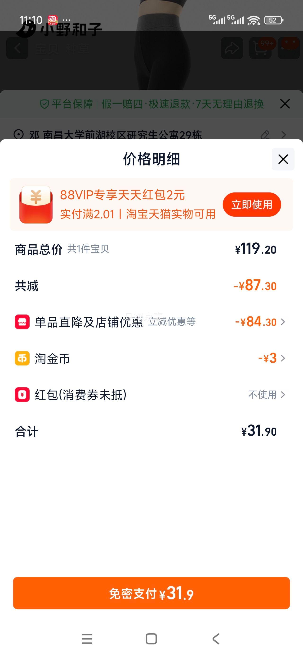 СҰ���� ��׿�Ů �ﶬ���ޱ�ů���������� TK �⴩�����Ż�֤��