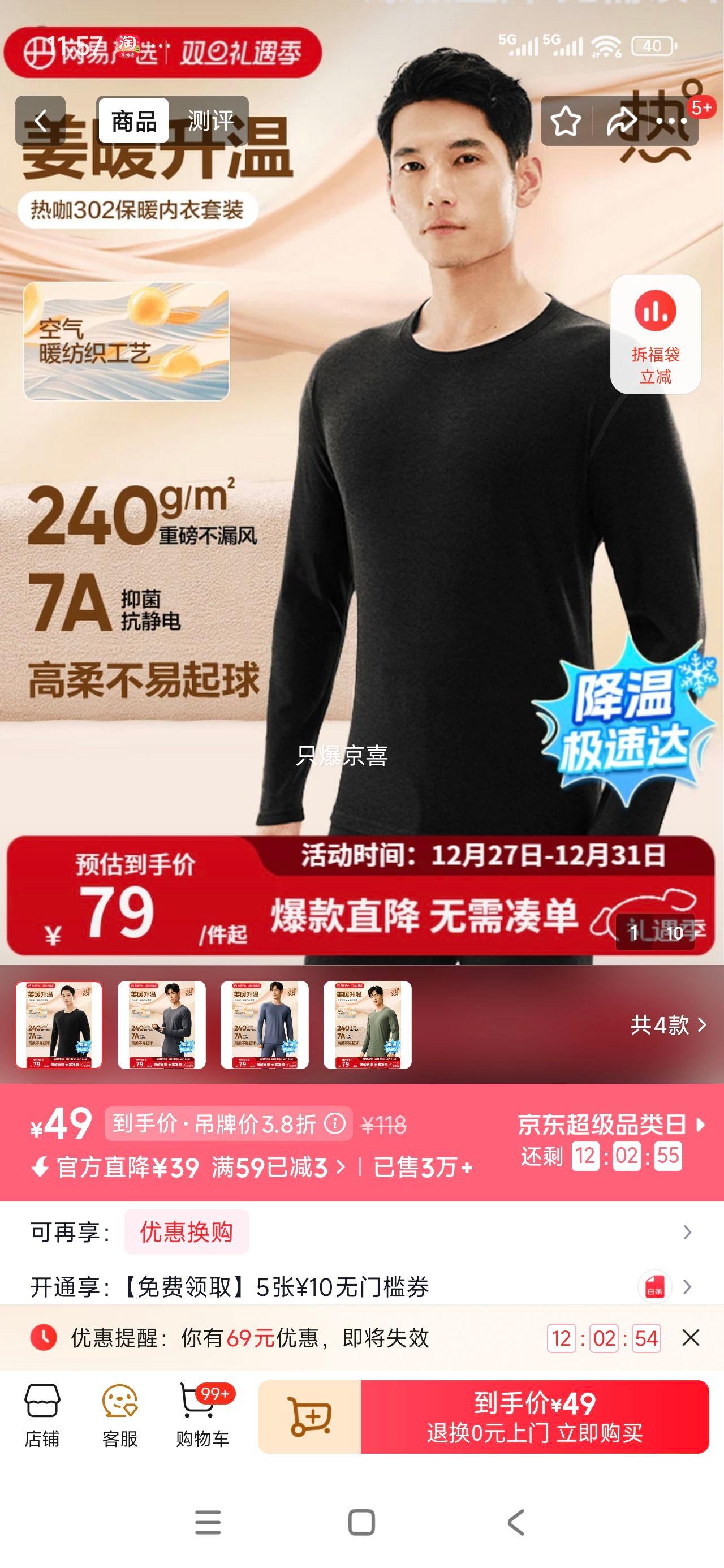 ������ѡ �ȿ�302ů����ů���� 240g���� ���ƺ� �п� 3XL�Ż�֤��