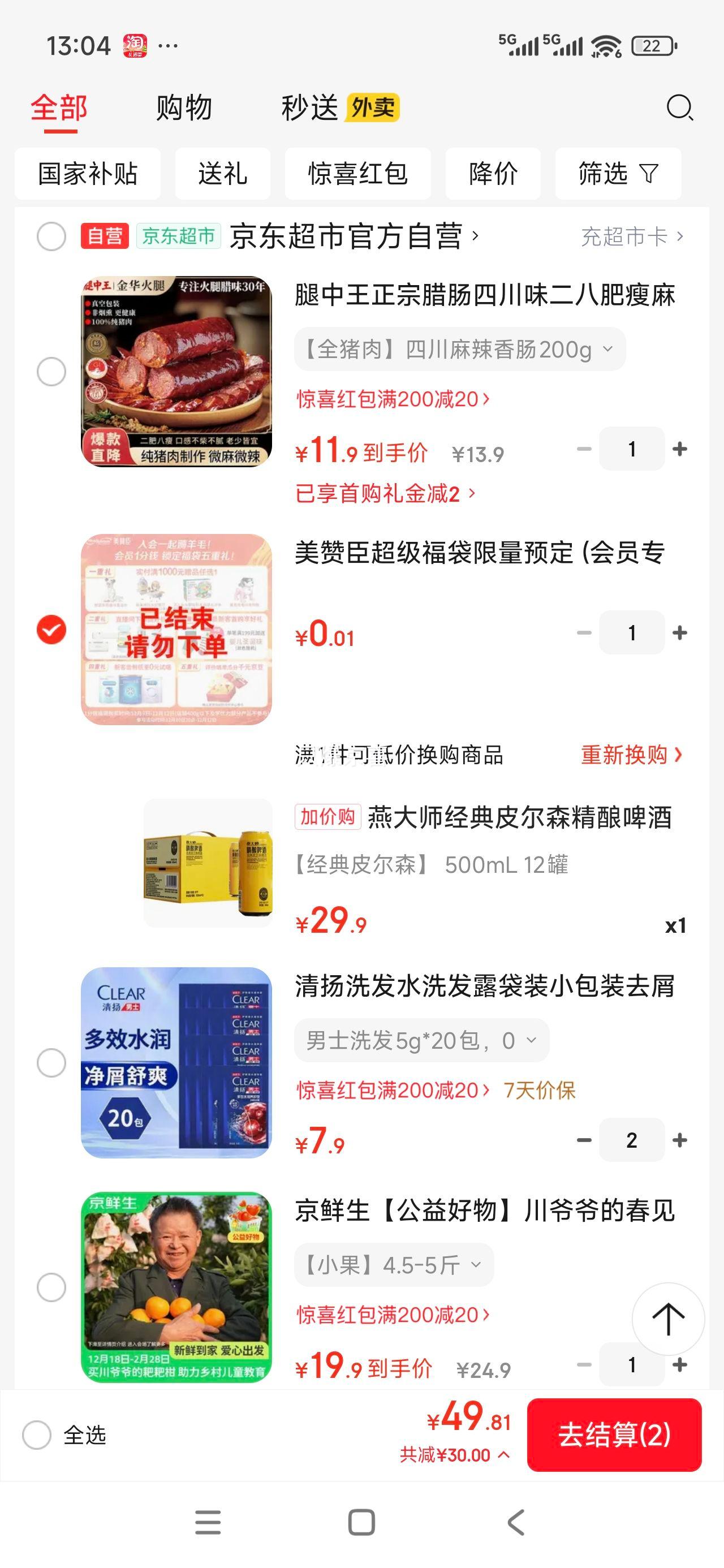 ���ʦ Ƥ��ɭ����ơ�� 500ml*12�� ������ ������Ӫ�Ż�֤��