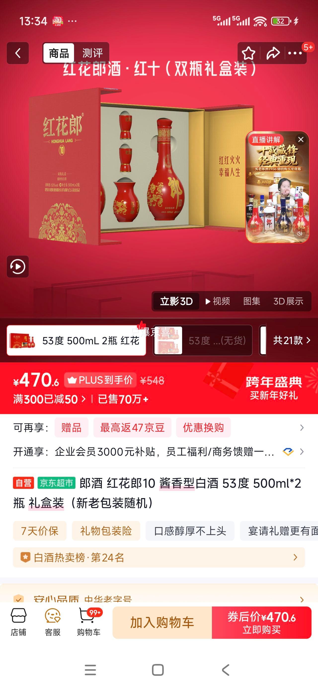 �ɾ� �컨�ɾ� ��ʮ 53�� ������ 500ml 2ƿ�Ż�֤��