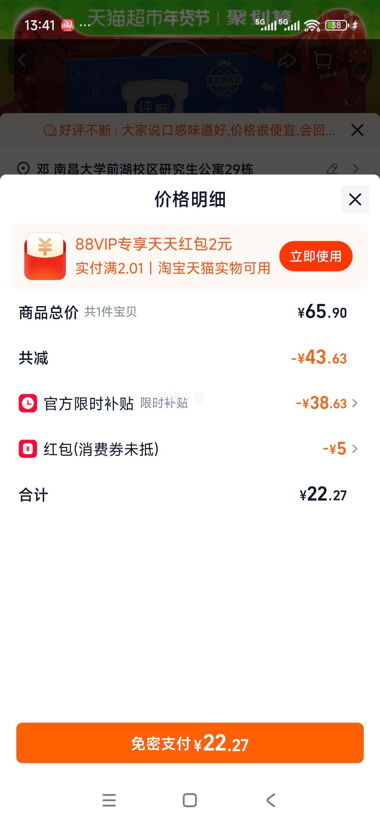 ��ţ �����ݮ���� 200g*10�� ������ʵ�����Ż�֤��