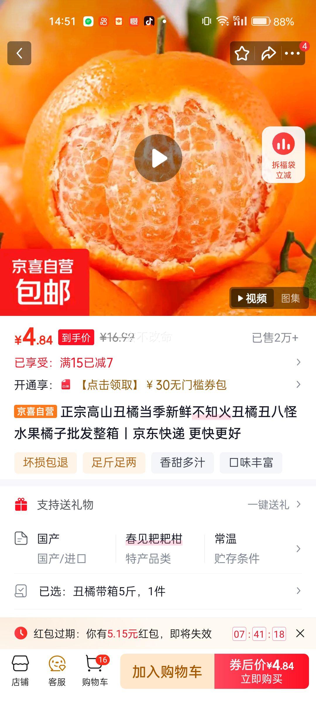 ���ڸ�ɽ���ٵ������ʲ�֪����ٳ�˹�ˮ�������������� ���ٴ���5���Ż�֤��