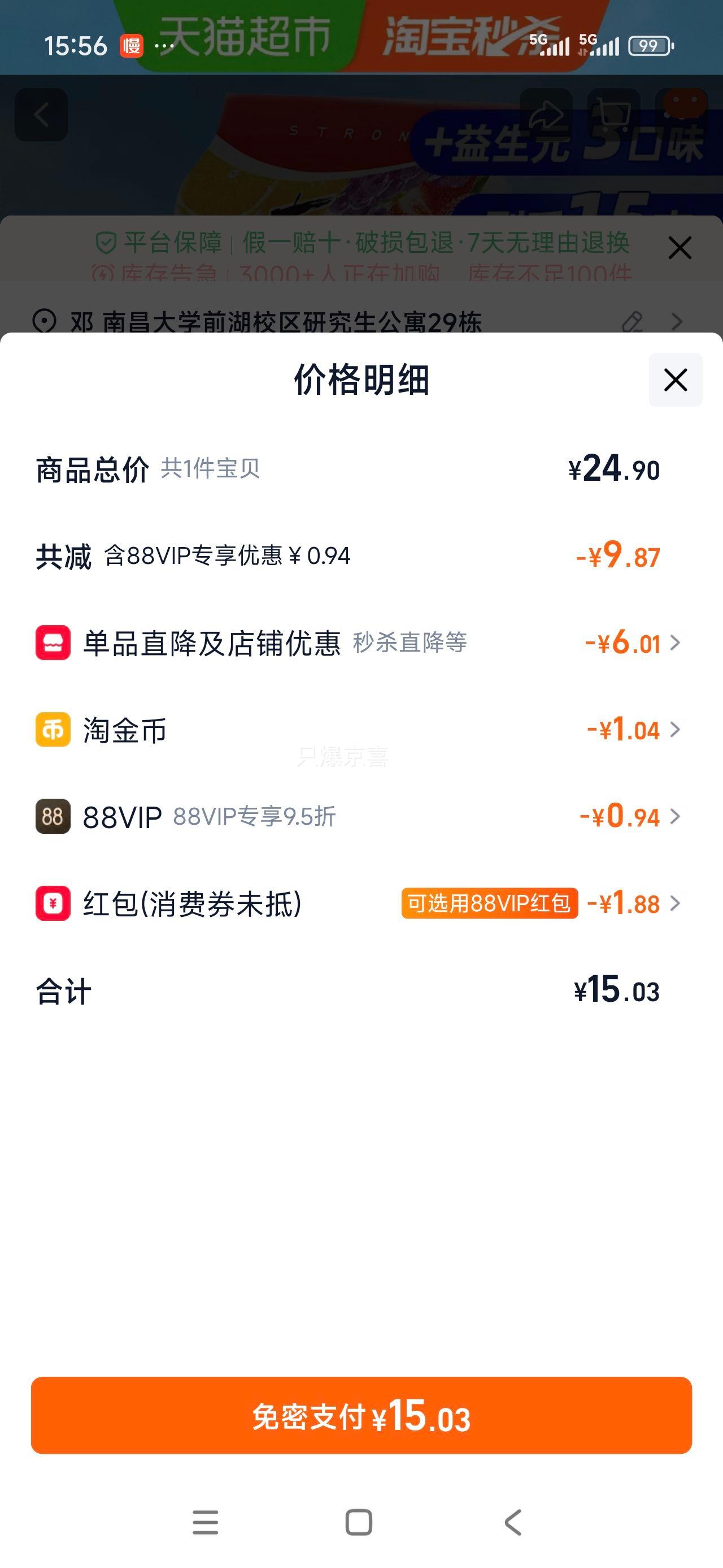 ϲ֮�� ���� 100g*15֧ 1500g�Ż�֤��