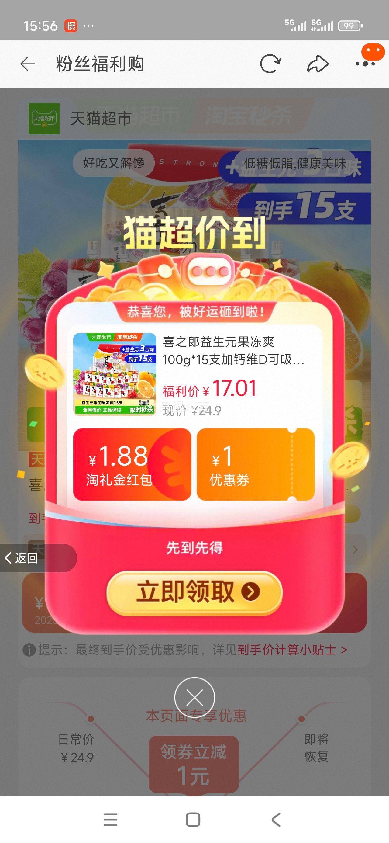 ϲ֮�� ���� 100g*15֧ 1500g�Ż�֤��