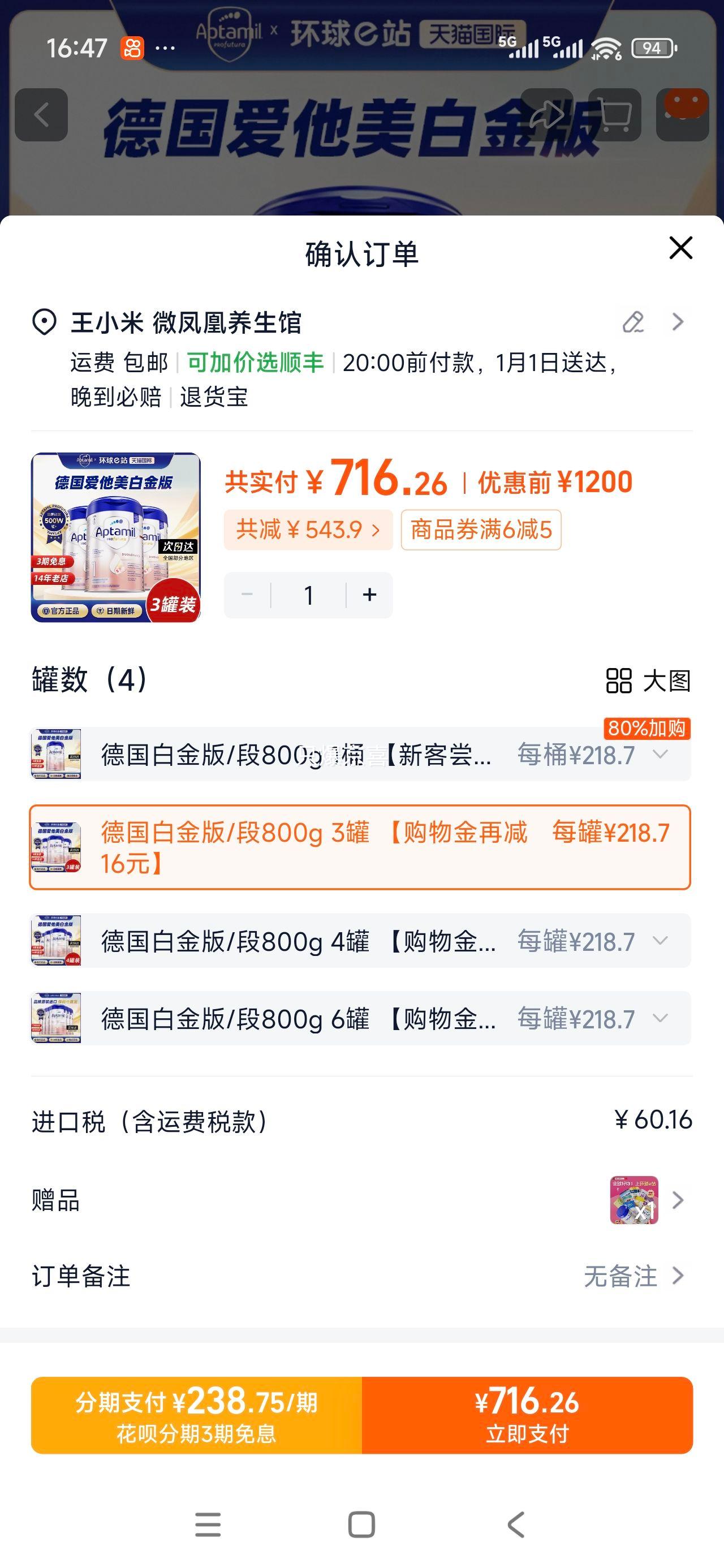 Aptamil ������ �¹��׽�� 1�� Ӥ���̷� 800g 3���Ż�֤��