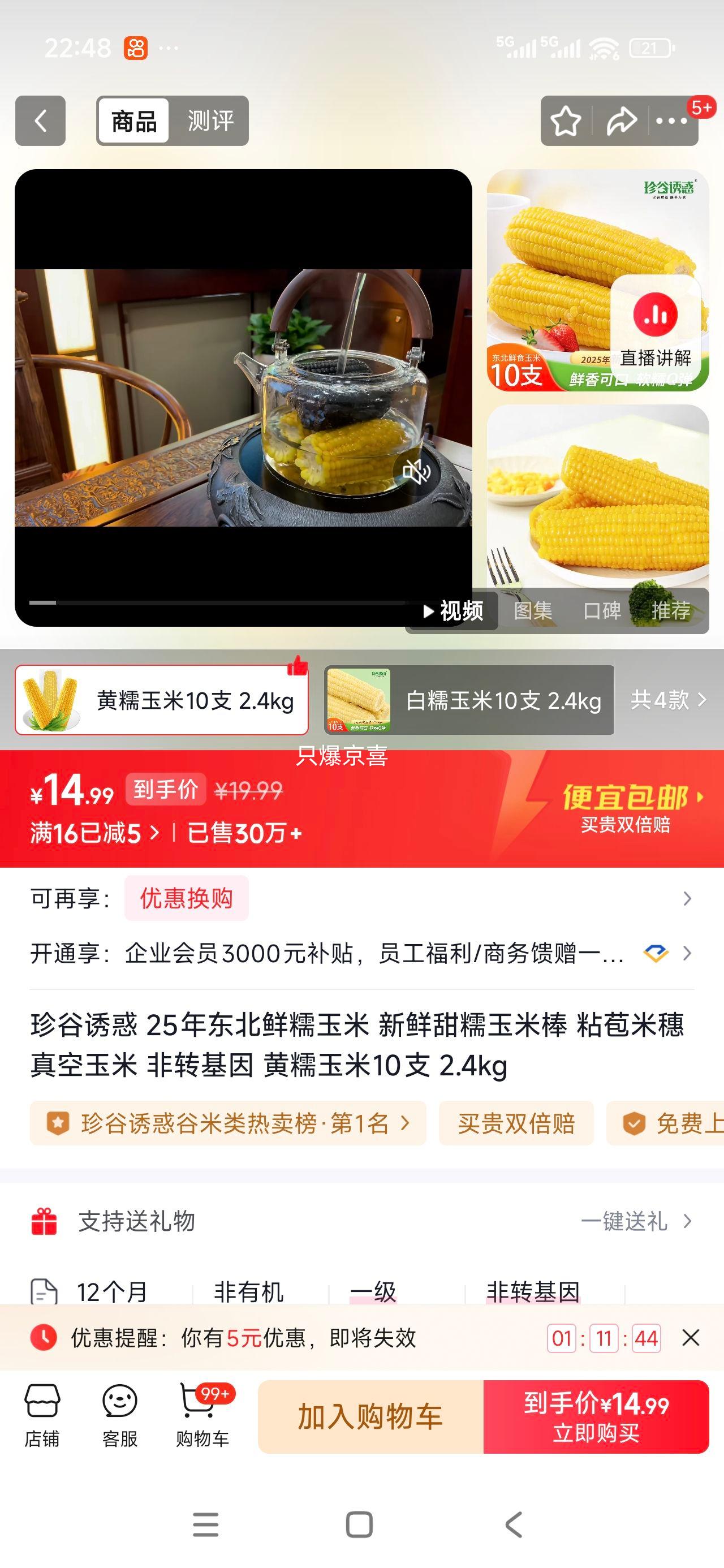 ����ջ� ������Ŵ���� ��Ŵ����10֧ 2.4kg ��ת���� ��հ�װ�Ż�֤��