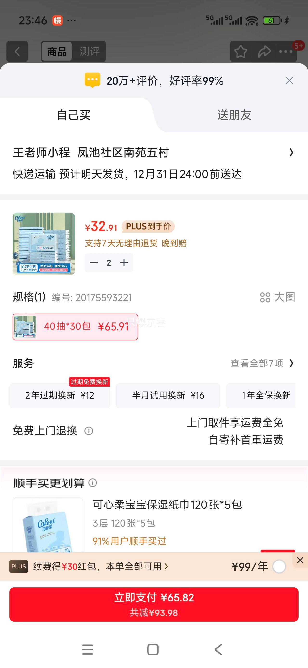 ������ V9 ��ʪ��ֽ 3��40�� 30�� Ӥ��ֽ�� ��Яʽ���������Ż�֤��