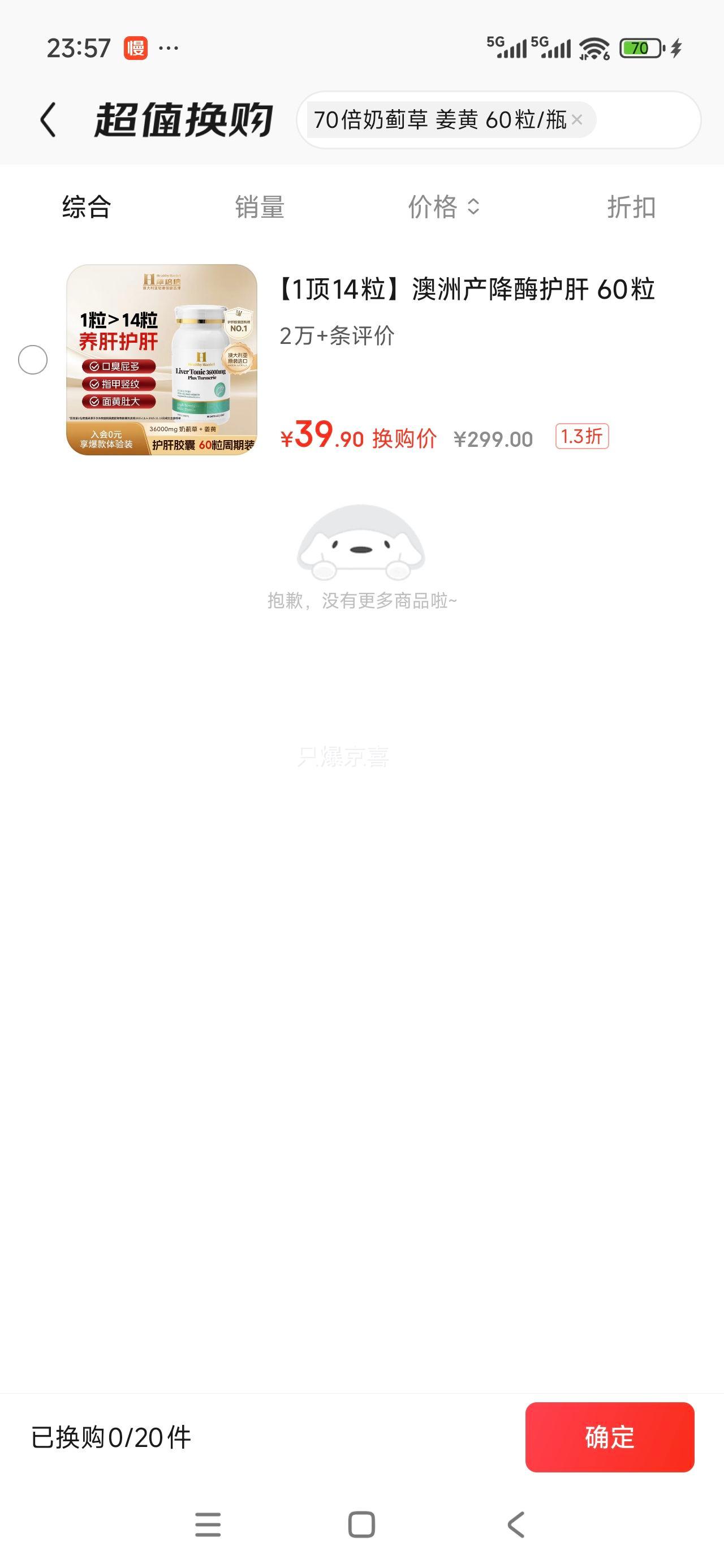 �����Ͻ� ��֮Դ 52�� Ũ���Ͱ׾� 500ml��2ƿ�Ż�֤��