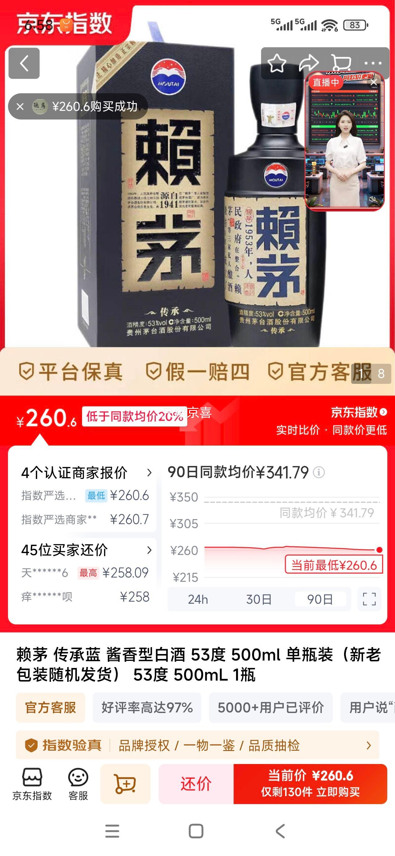 LAYMAU ��é ������ 53�� �����Ͱ׾� 500ml 1ƿ�Ż�֤��