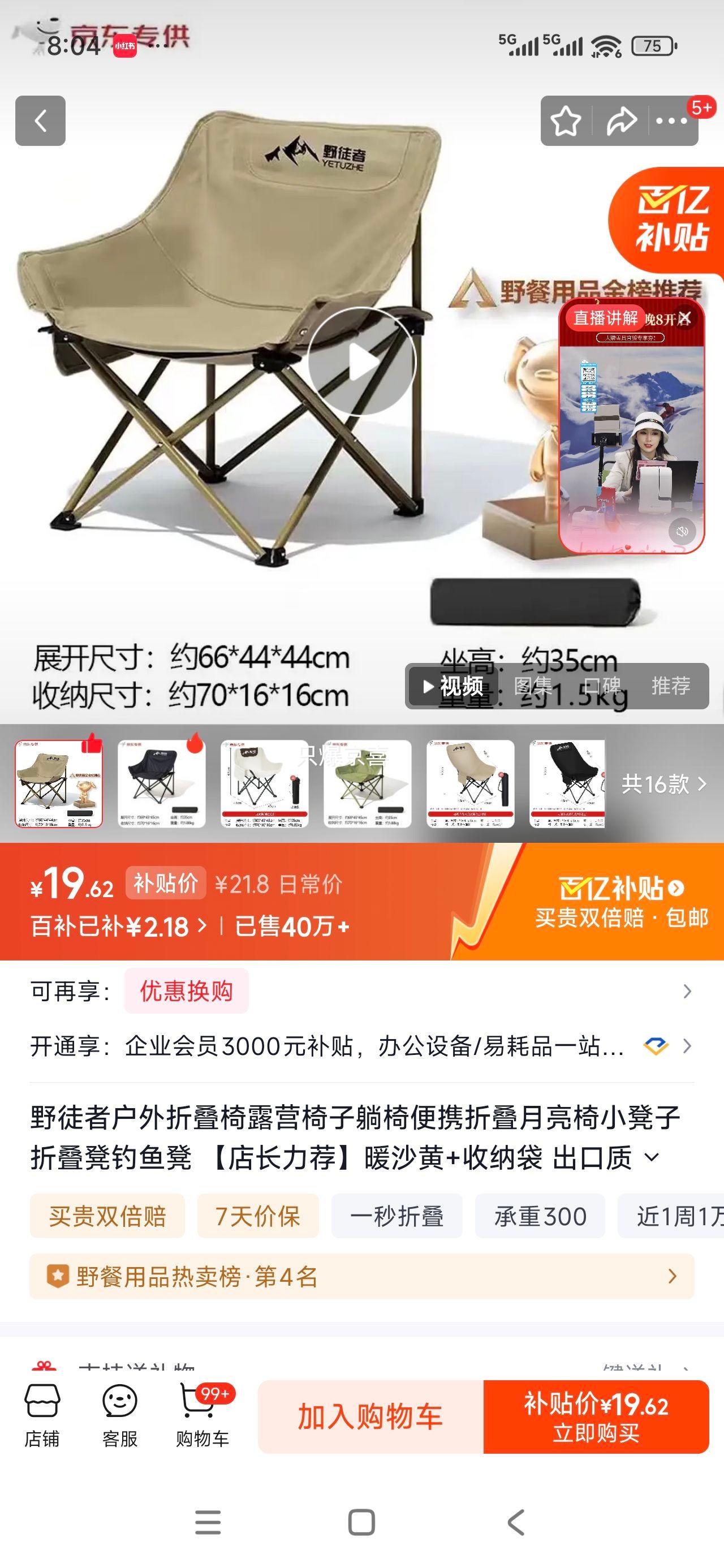 Ұͽ�߻����۵���¶Ӫ�������α�Я�۵�������С�����۵��ʵ���� �곤����ůɳ�� ���ɴ� ���������Ӵ��Ż�֤��