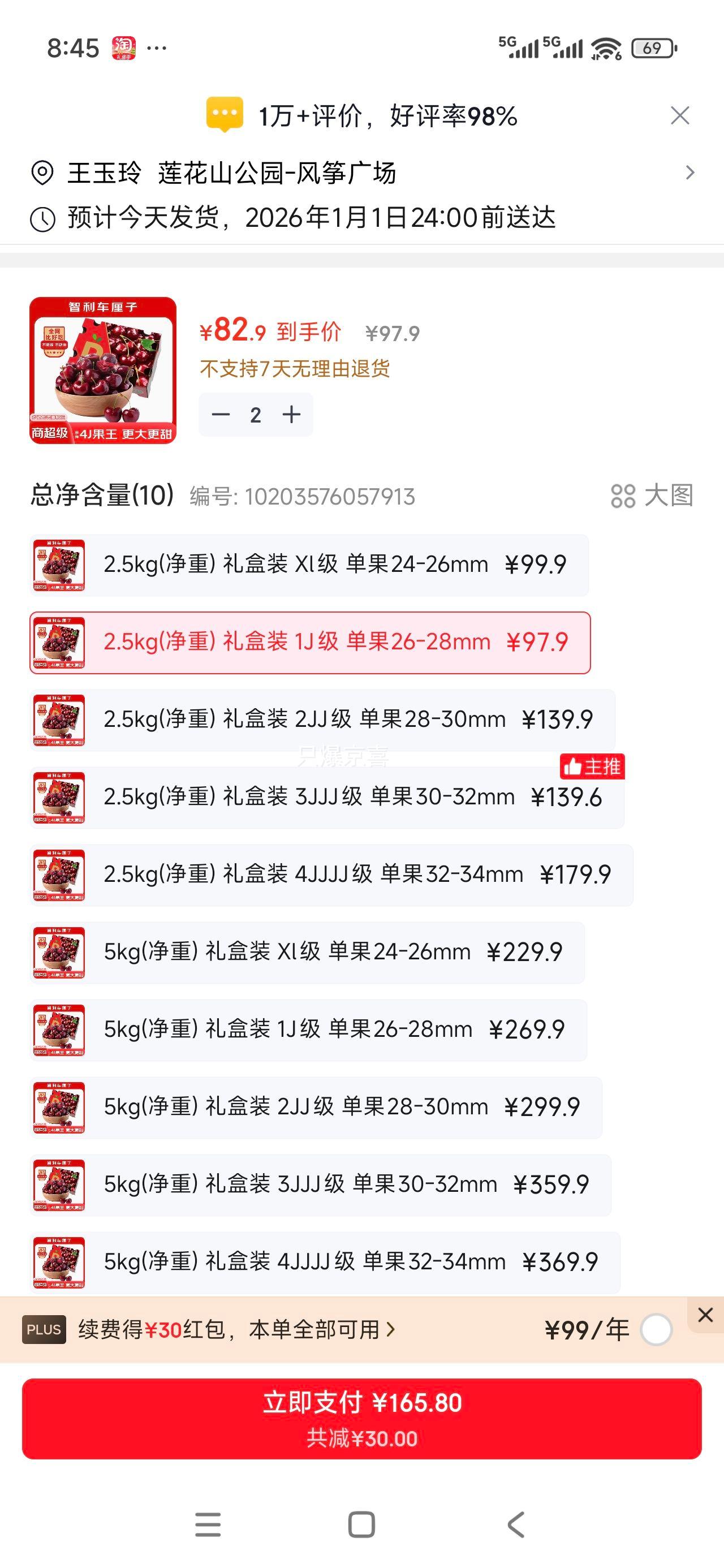 ���� ���������� 1J�� ����5�����װ *2���Ż�֤��