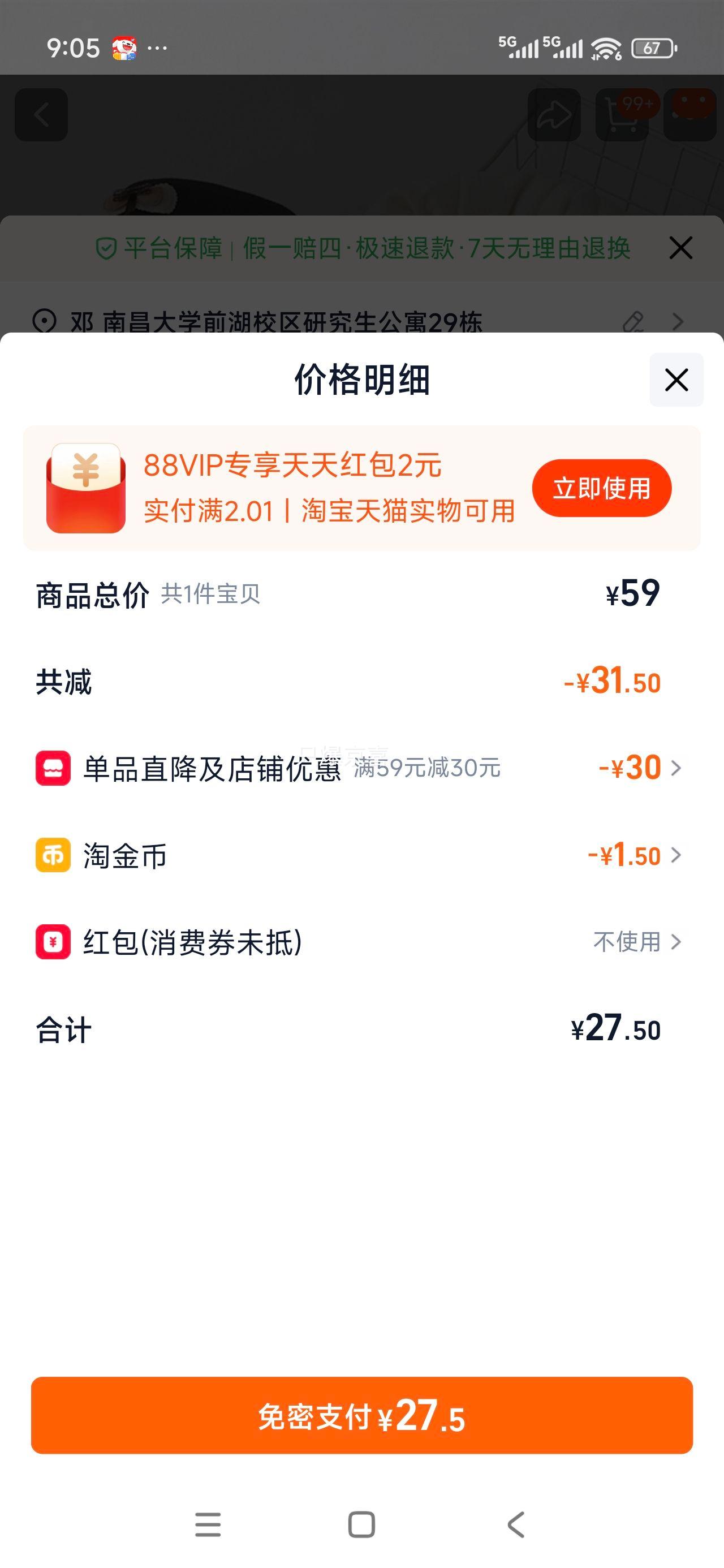 �������� Ůͯ�޿� ��������Ӻ����  ��ɫ����Ӻ��޿��Ż�֤��