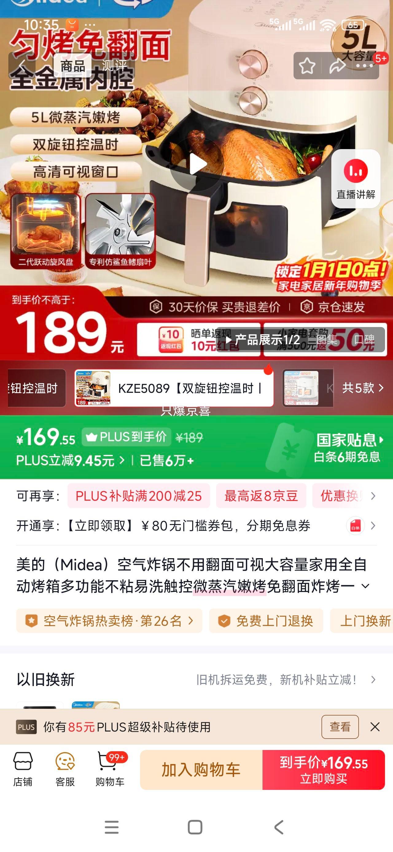 ���� KZE5089 ����ը�� 5L �ⷭ����Ӵ���������΢�����ۿ���ճ��ϴ˫��ť����ʱ�Ż�֤��